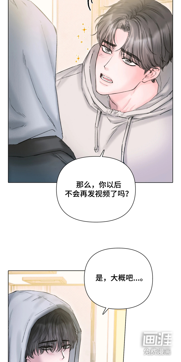 第3话8