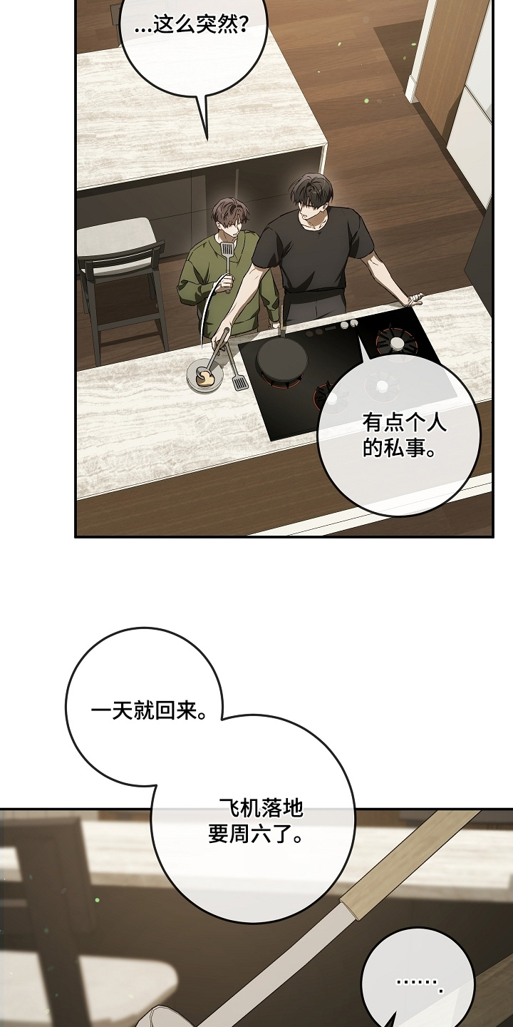 第84话8