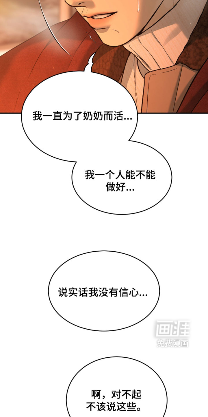 第351话9