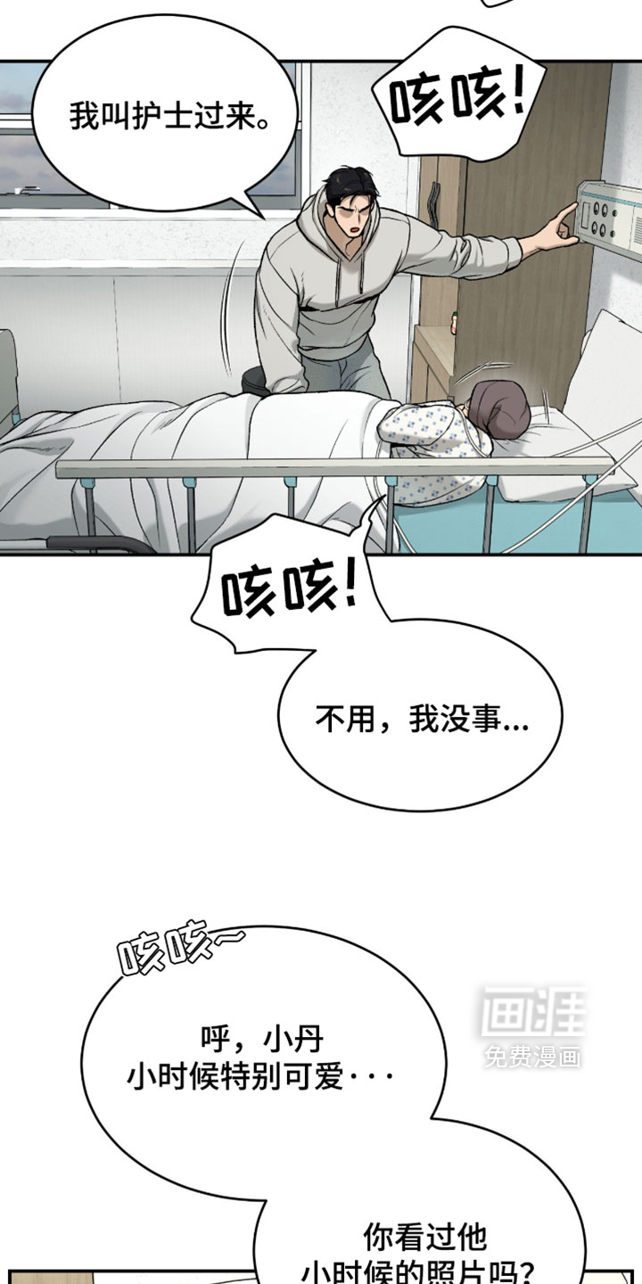 第349话10