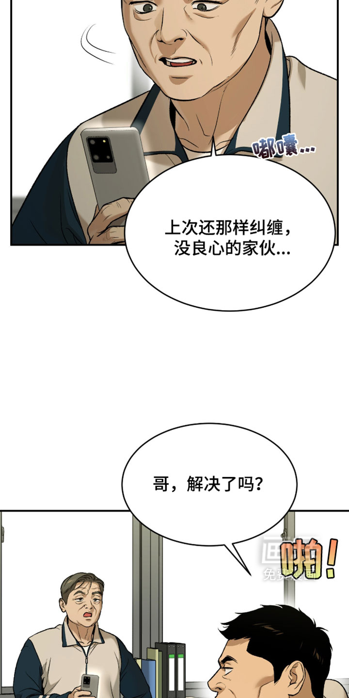 第348话3