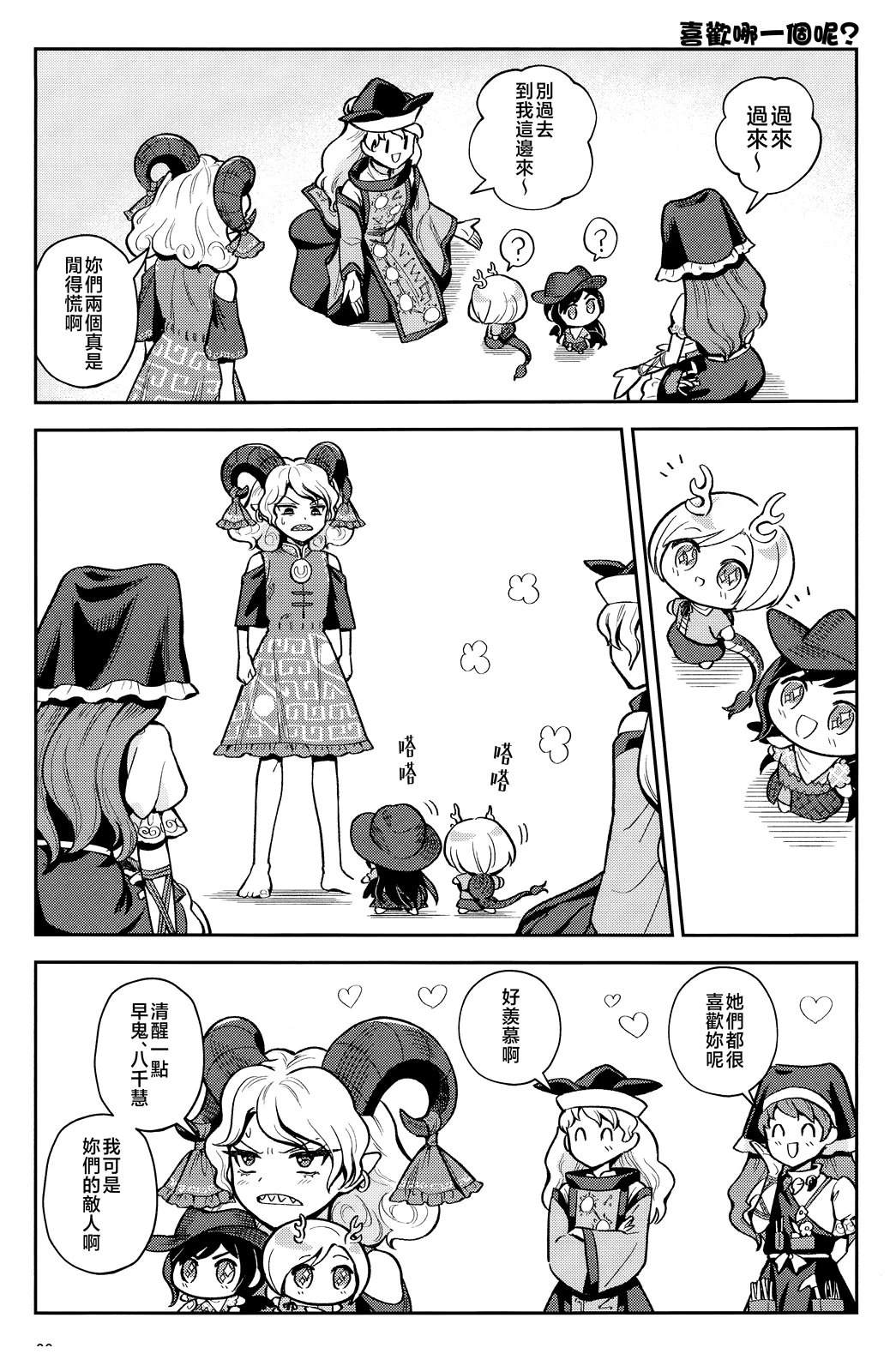 短篇23