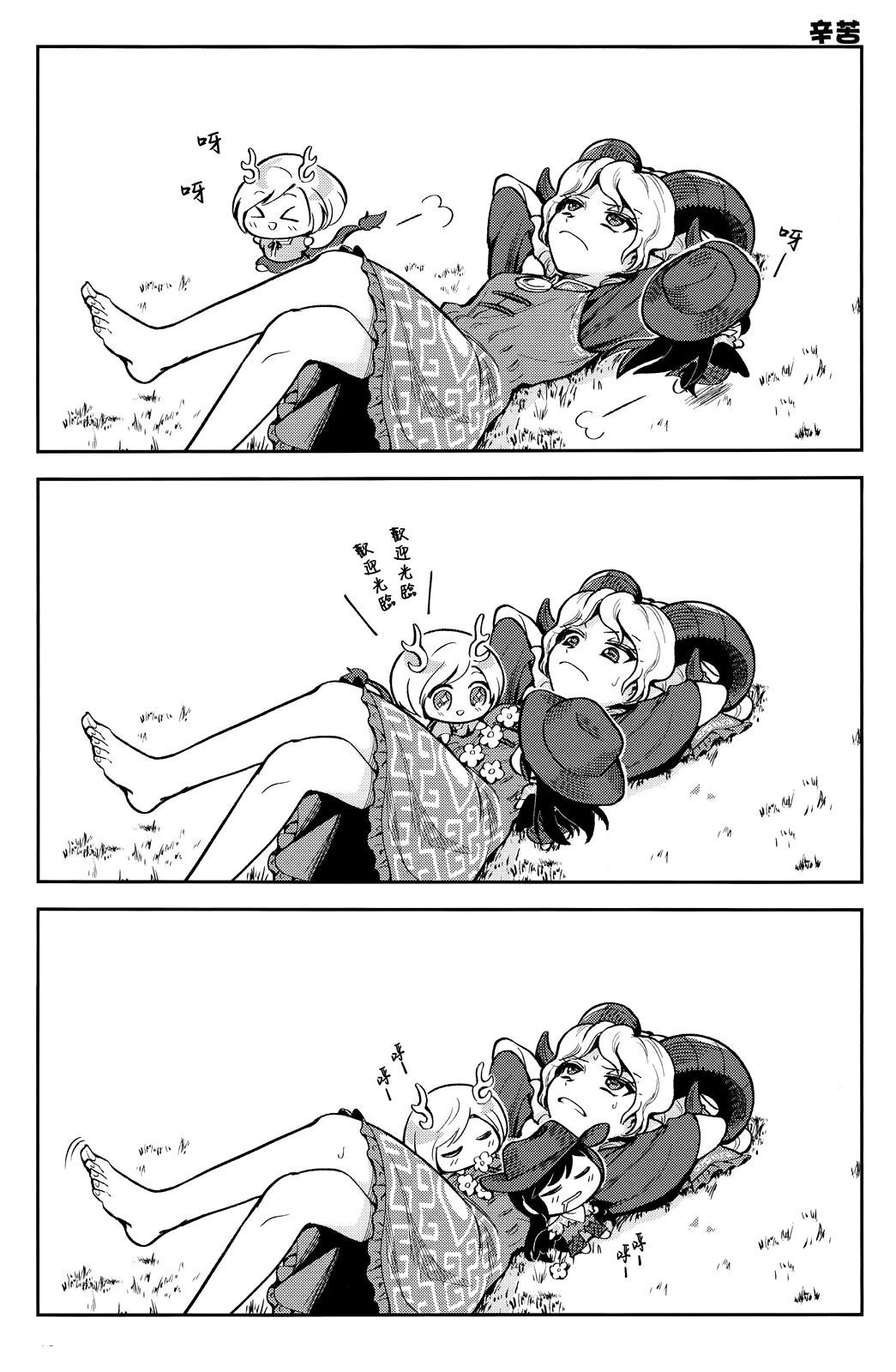 短篇19