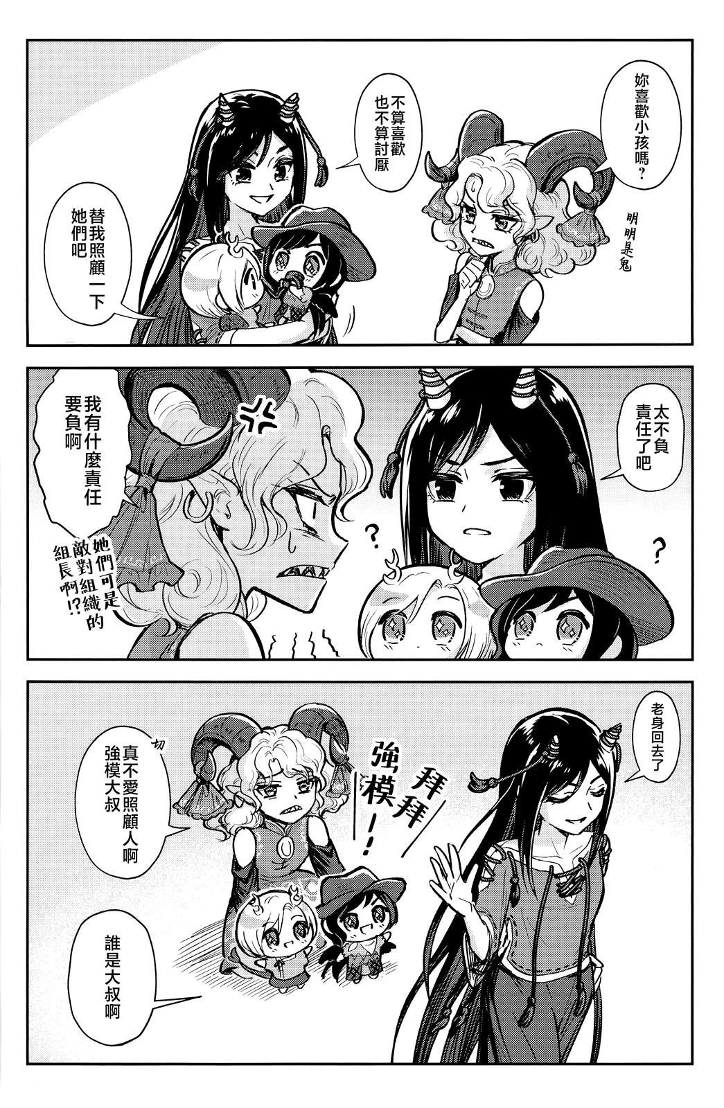 短篇21