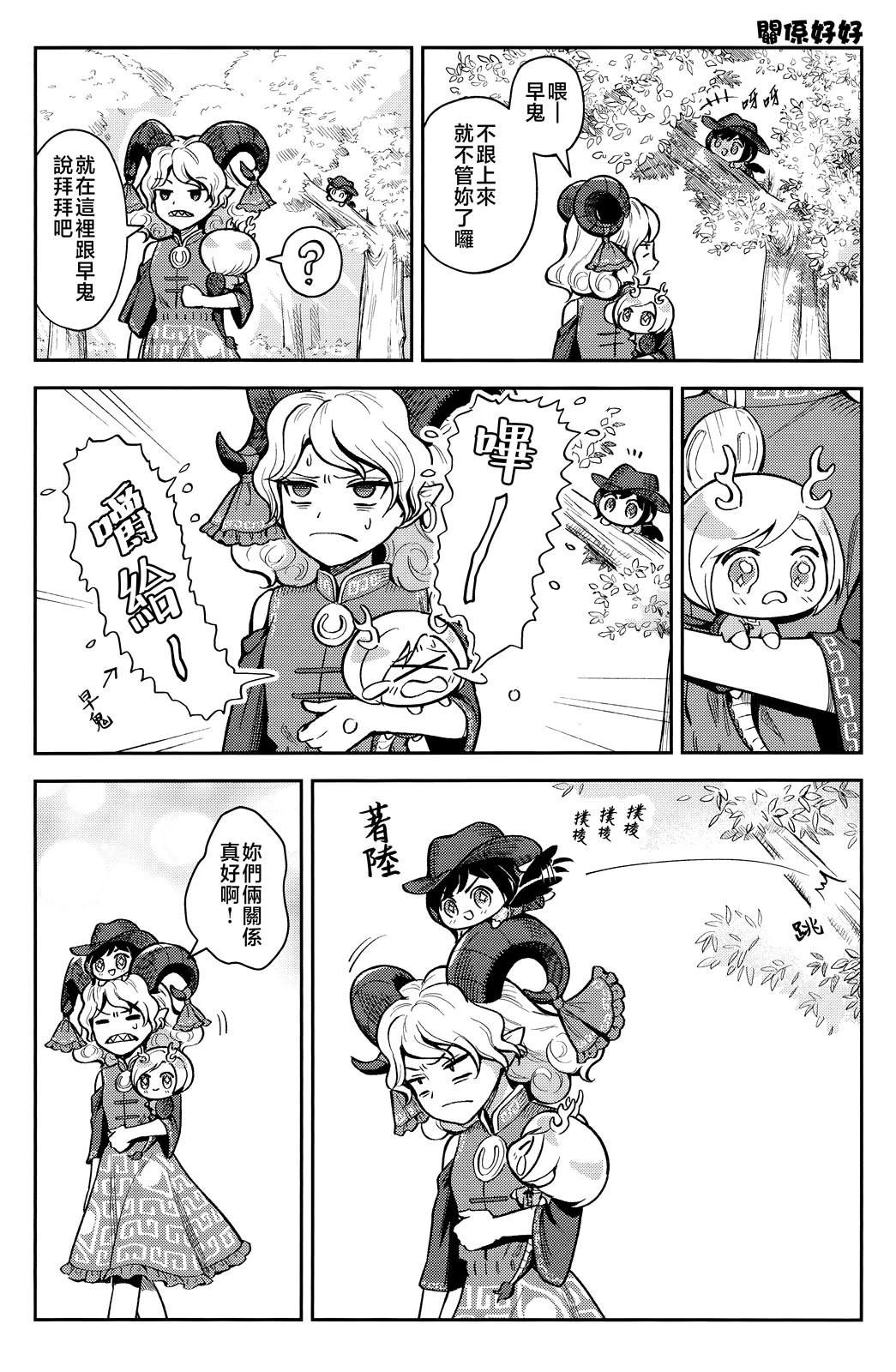 短篇18
