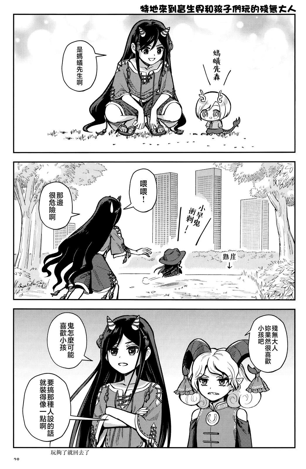 短篇29