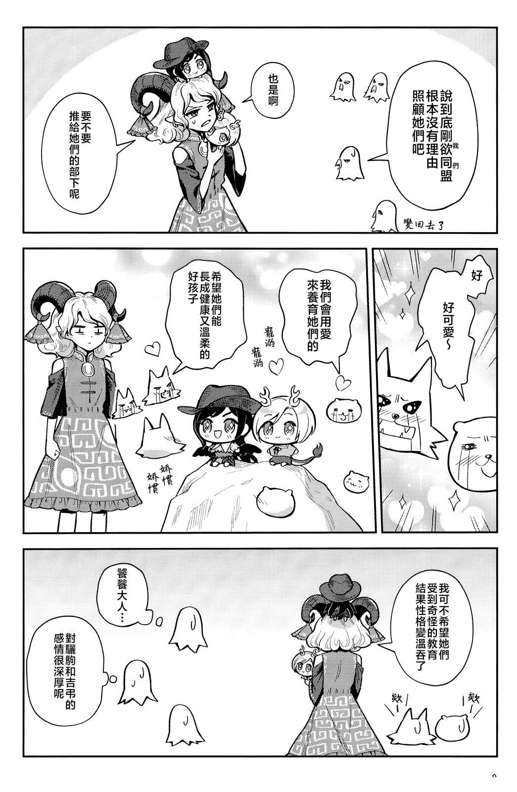 短篇10