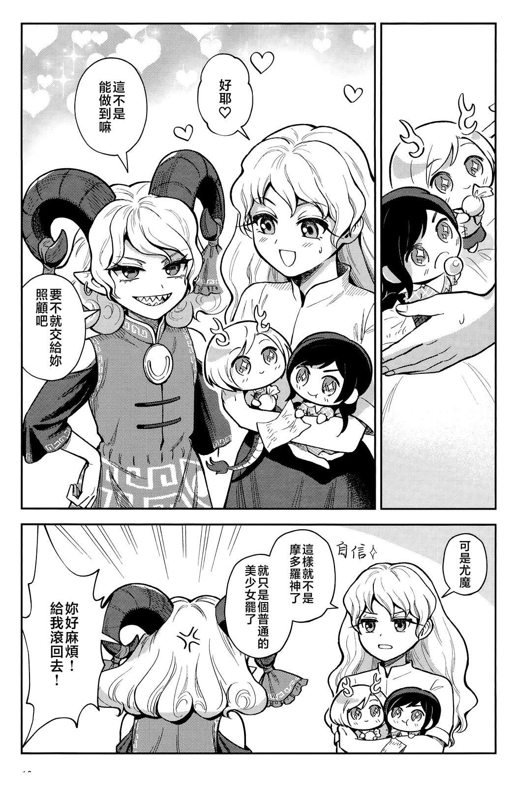 短篇17