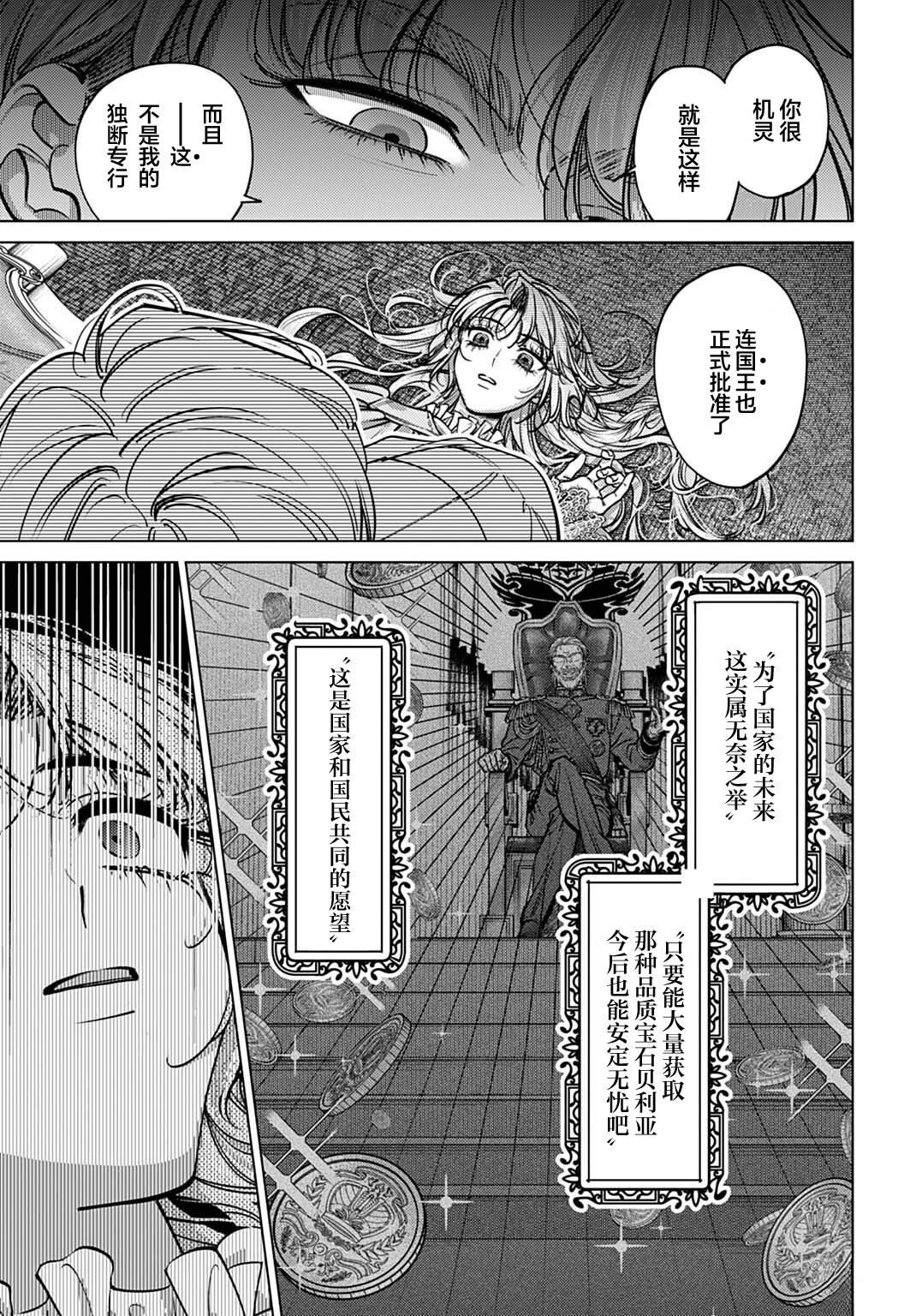 第1话33