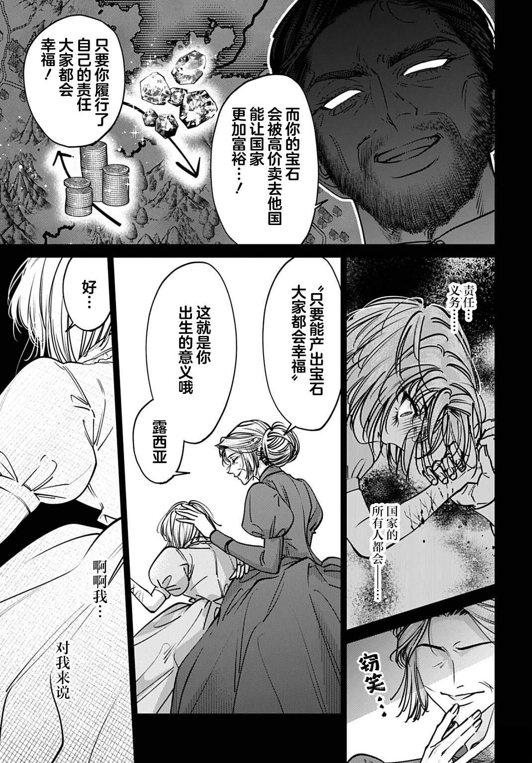 第1话9