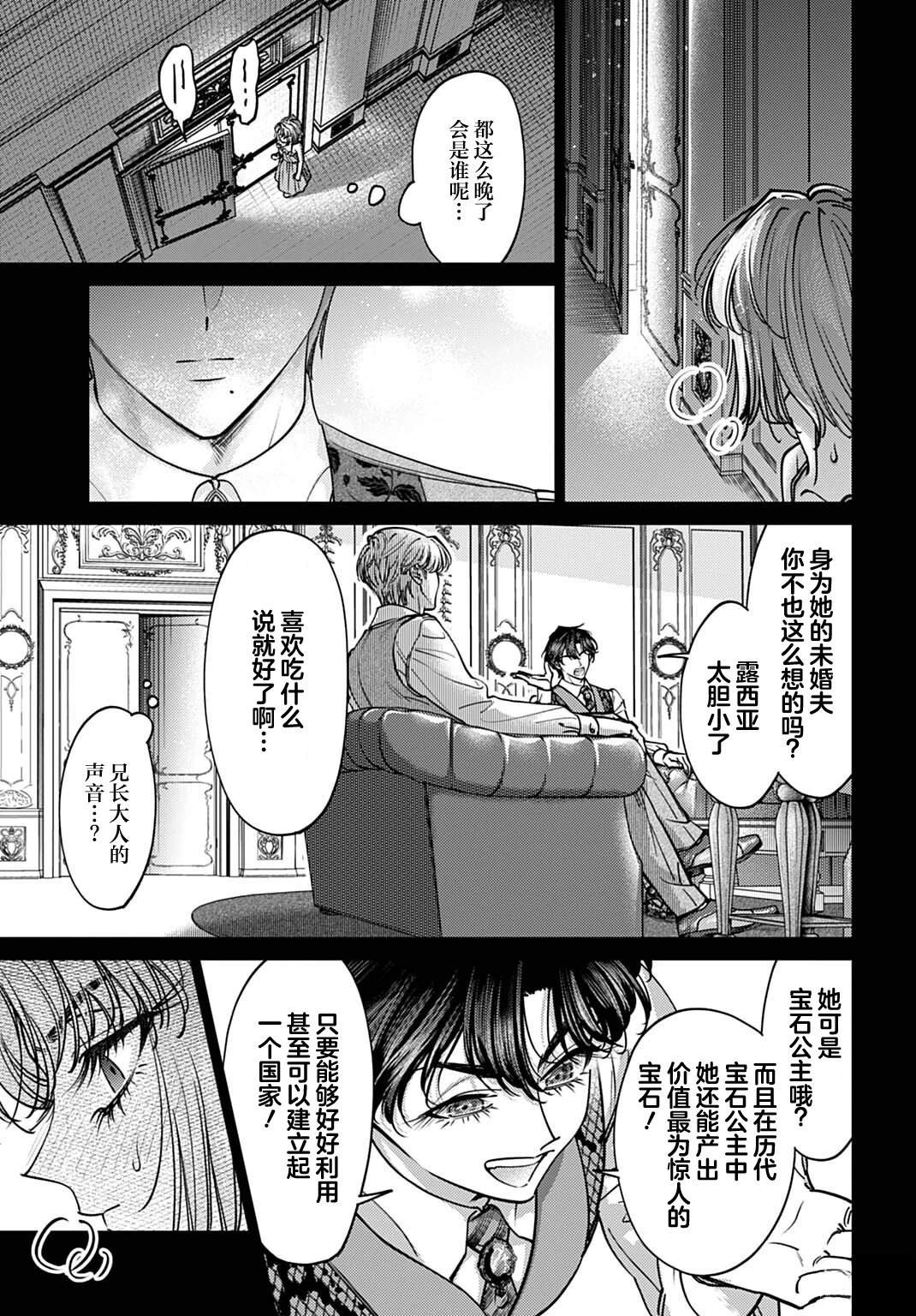 第1话13