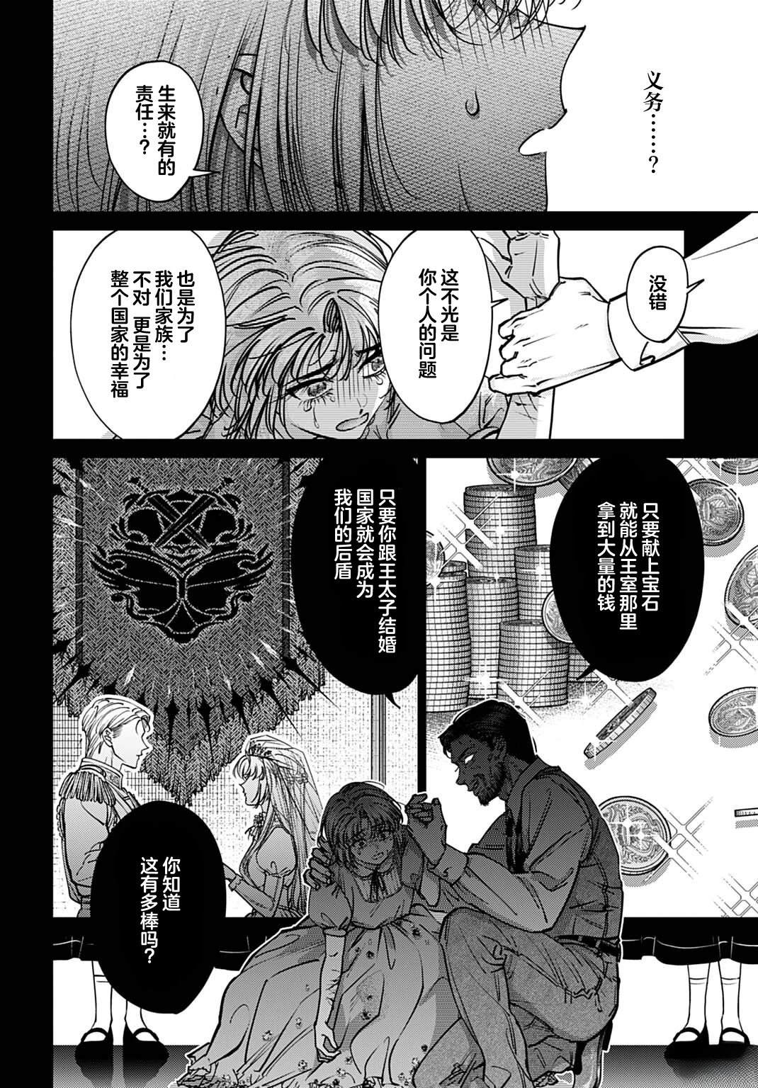 第1话8