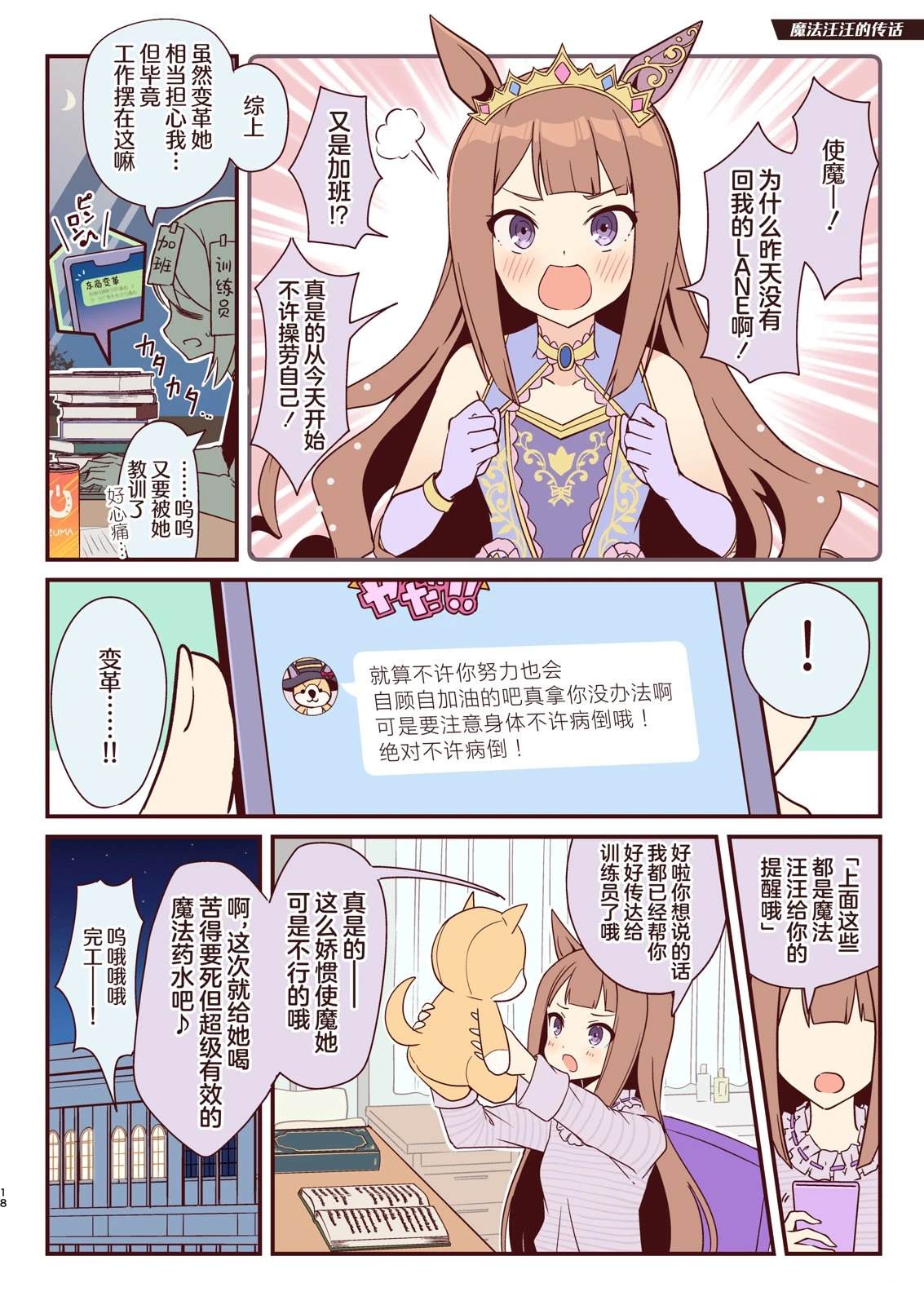 短篇18