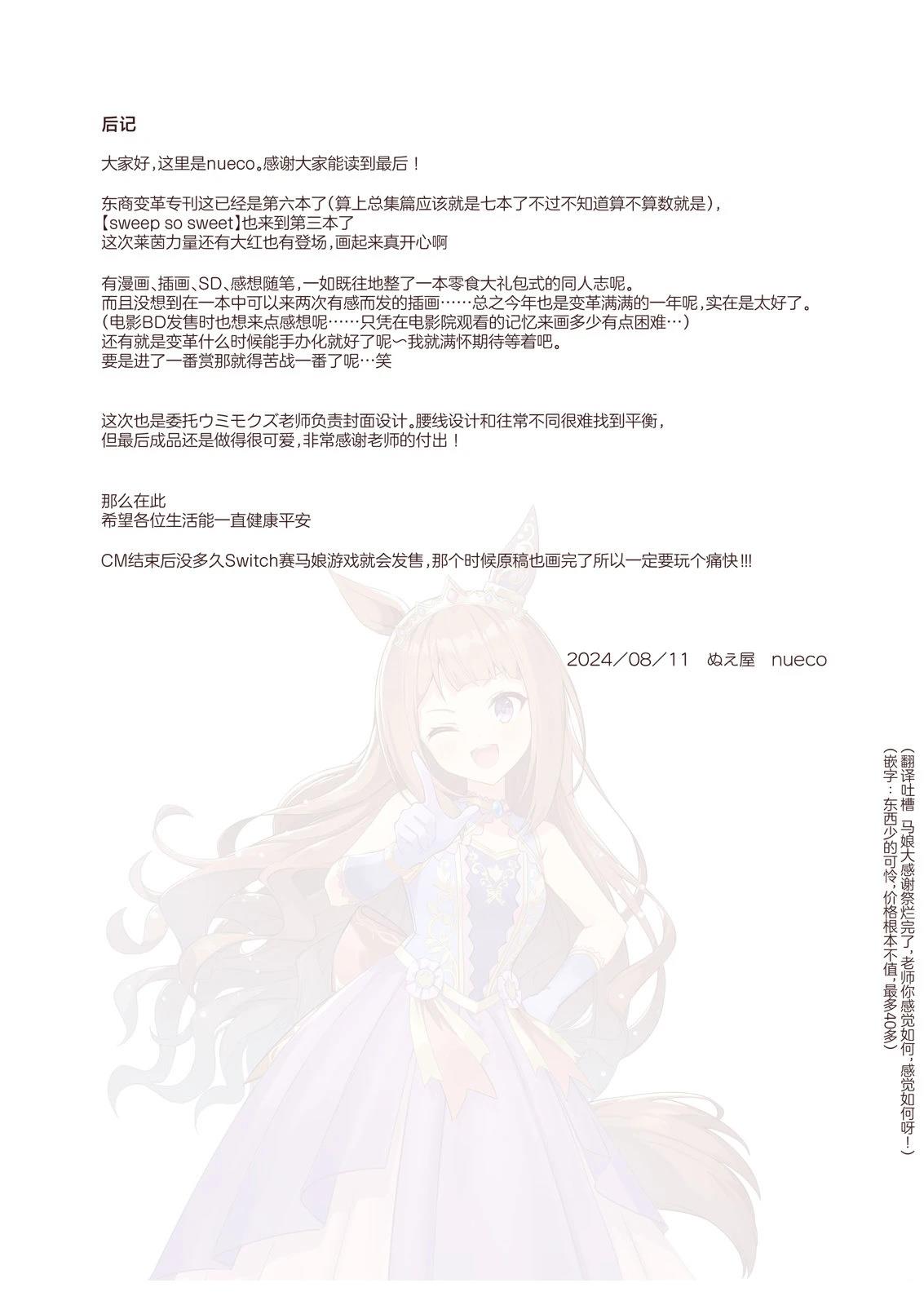 短篇29