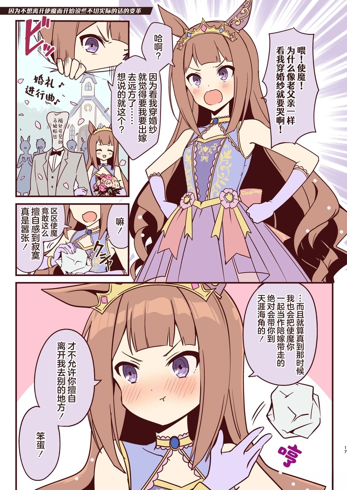 短篇17