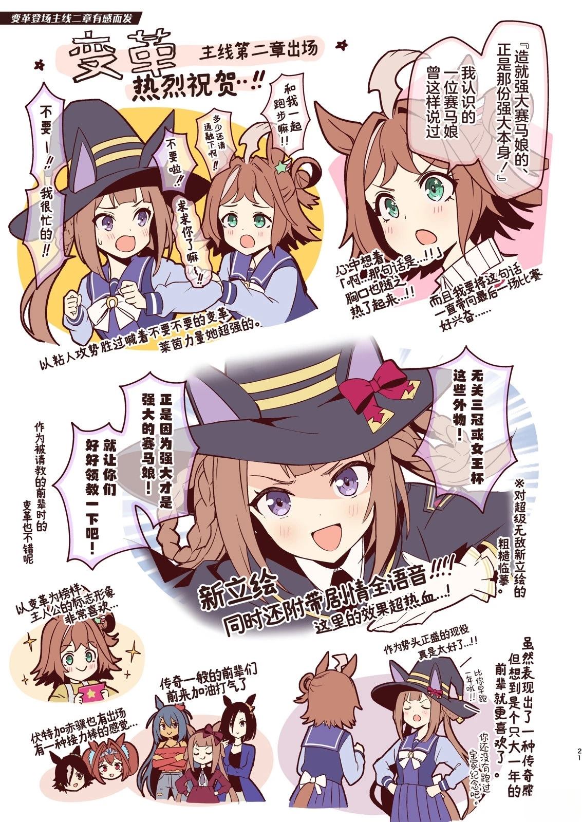 短篇21