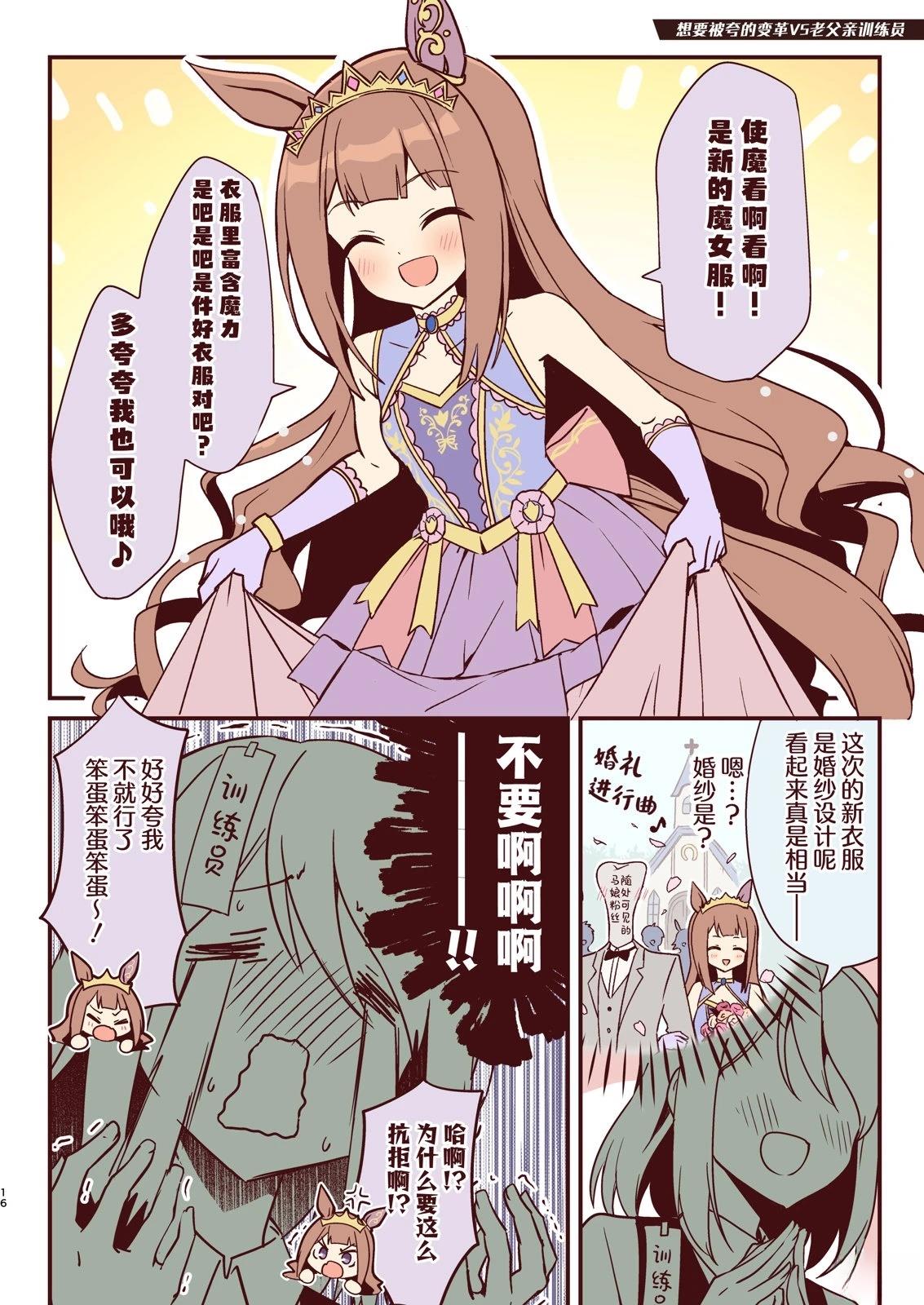 短篇16