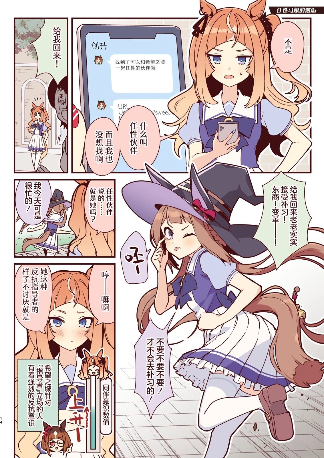 短篇14