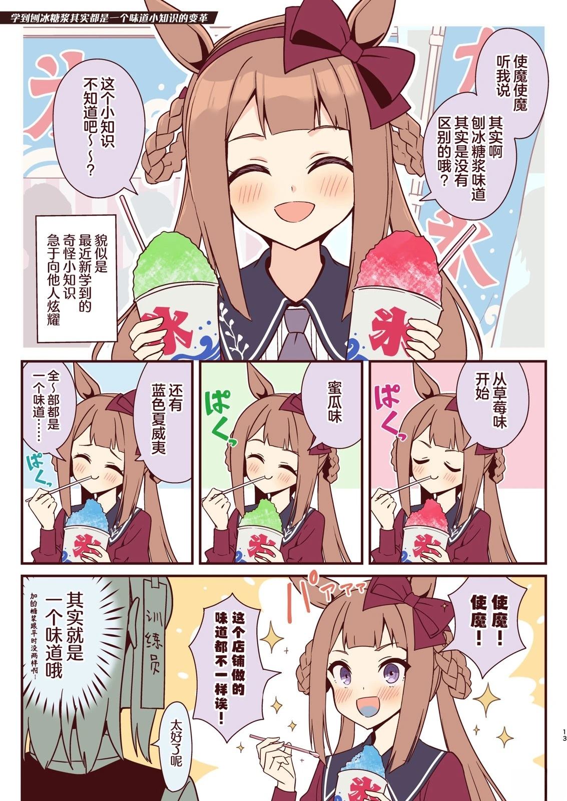 短篇13