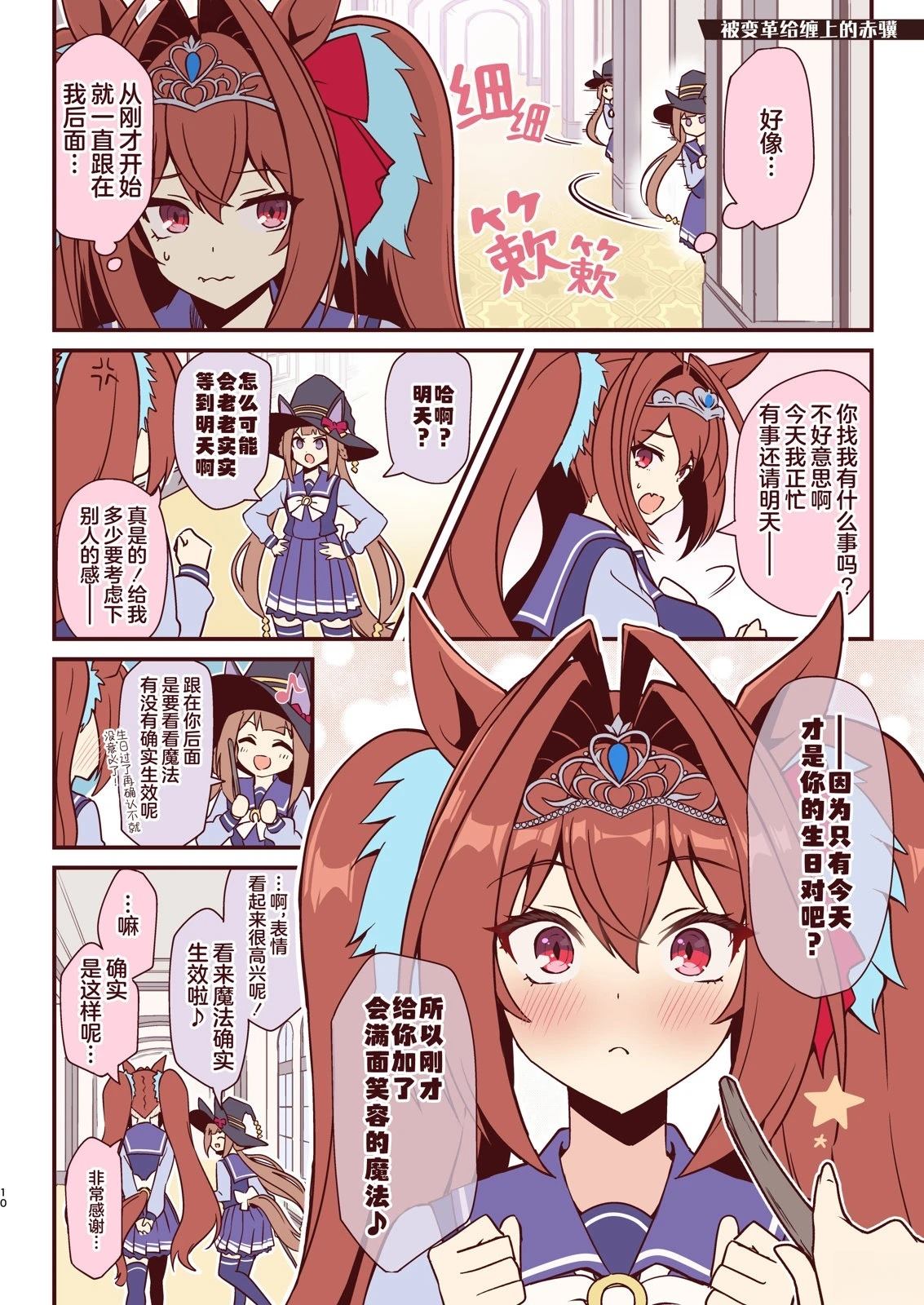 短篇10