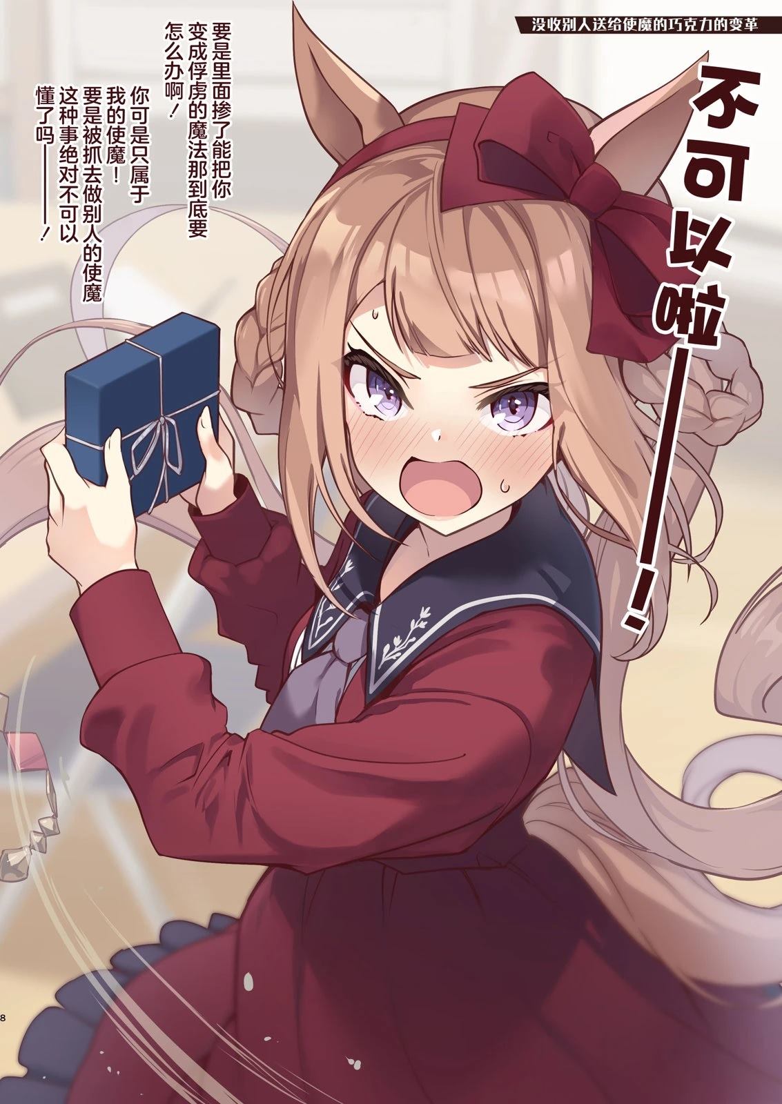 短篇8