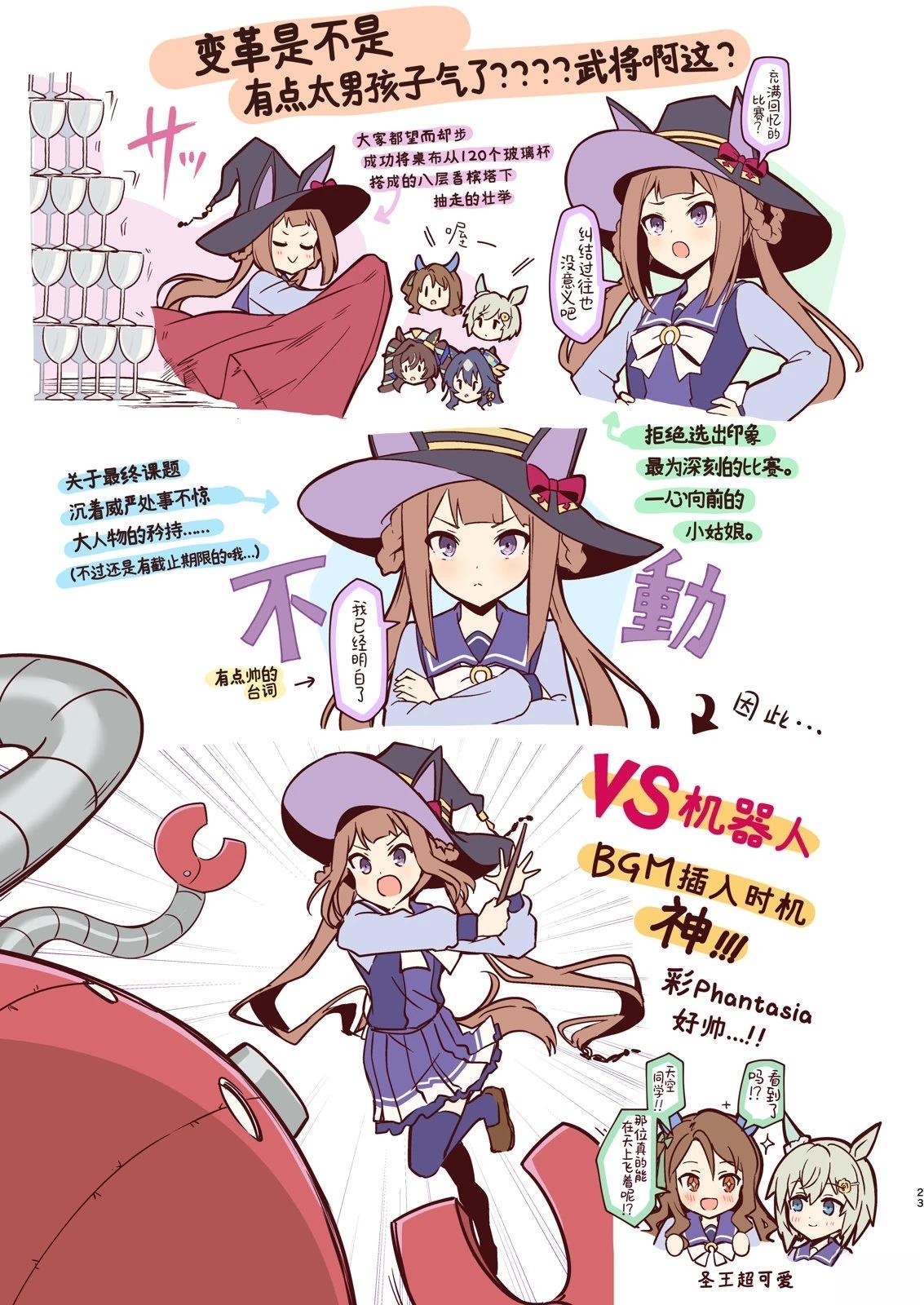 短篇23