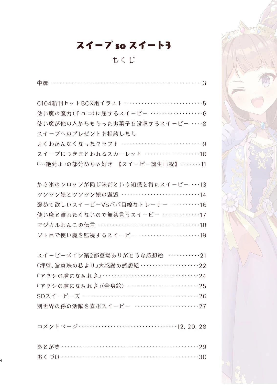 短篇4