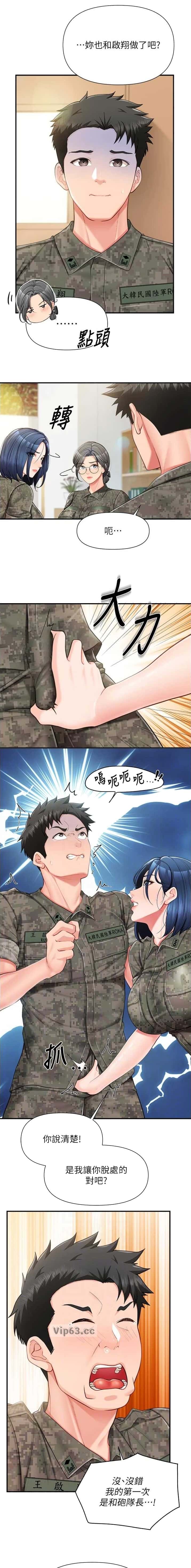 第57话9