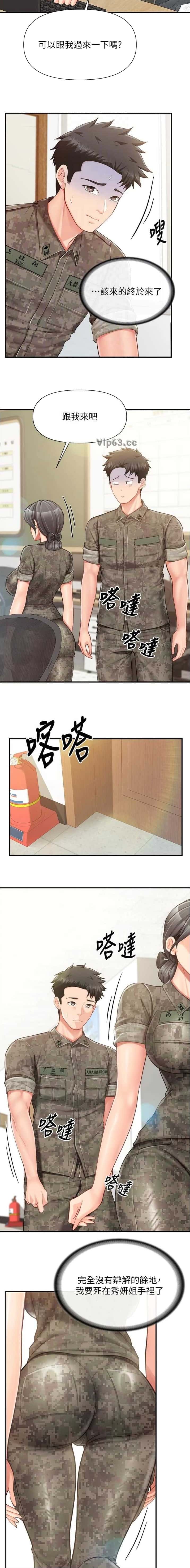 第57话4