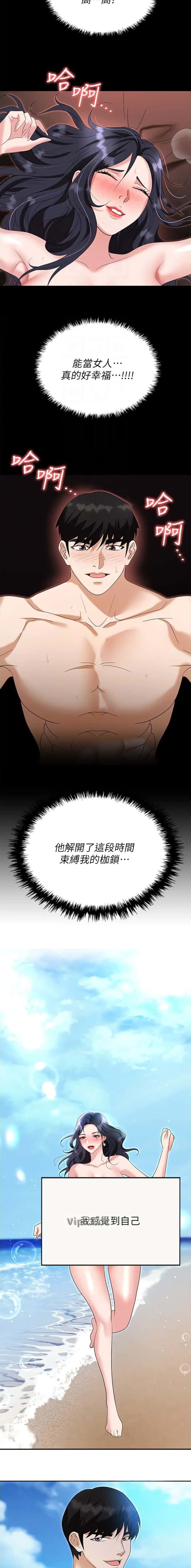 第108话4