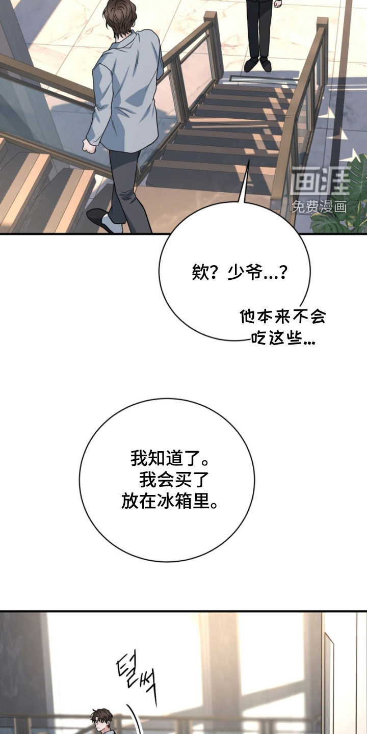第71话30