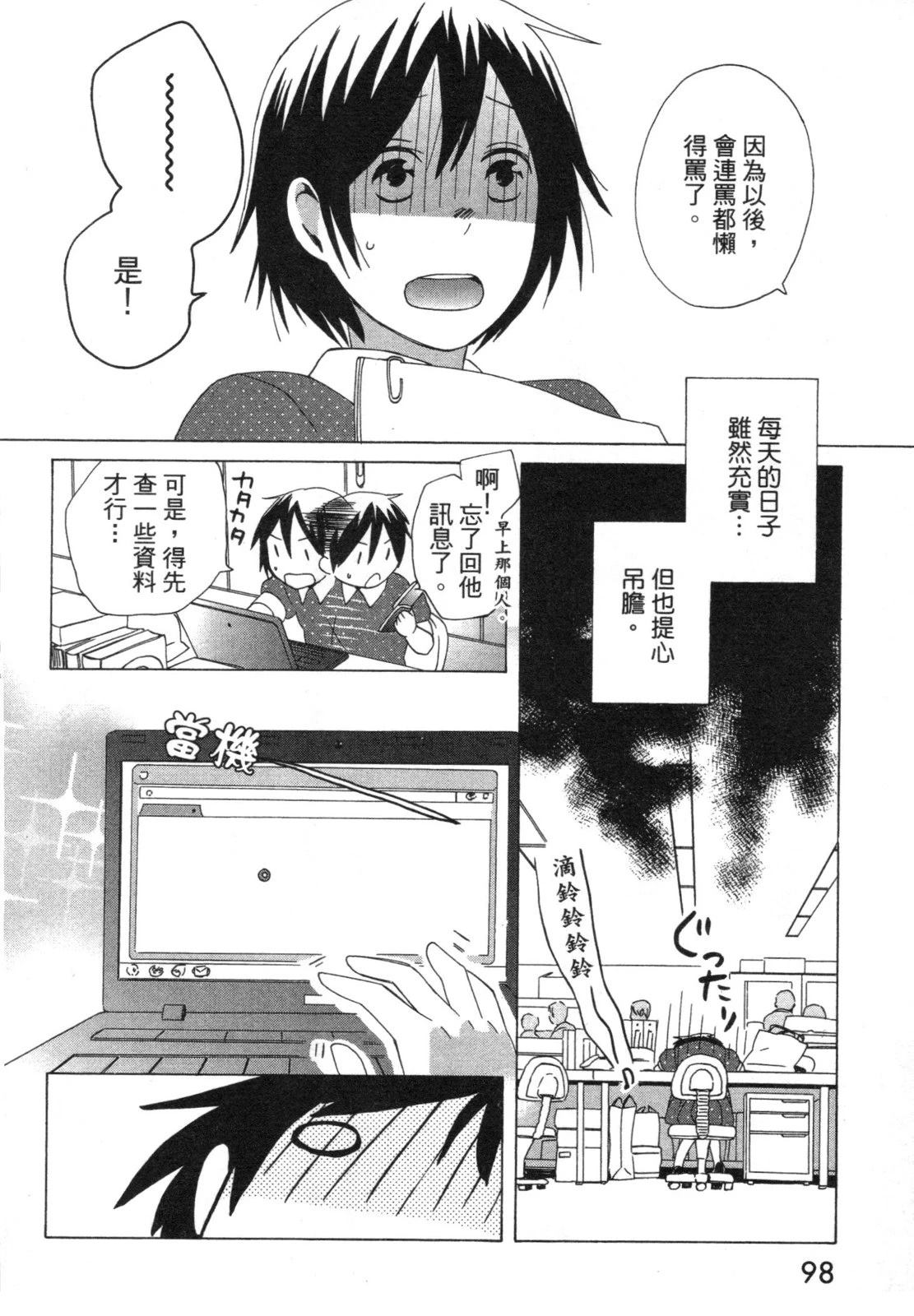第1卷99