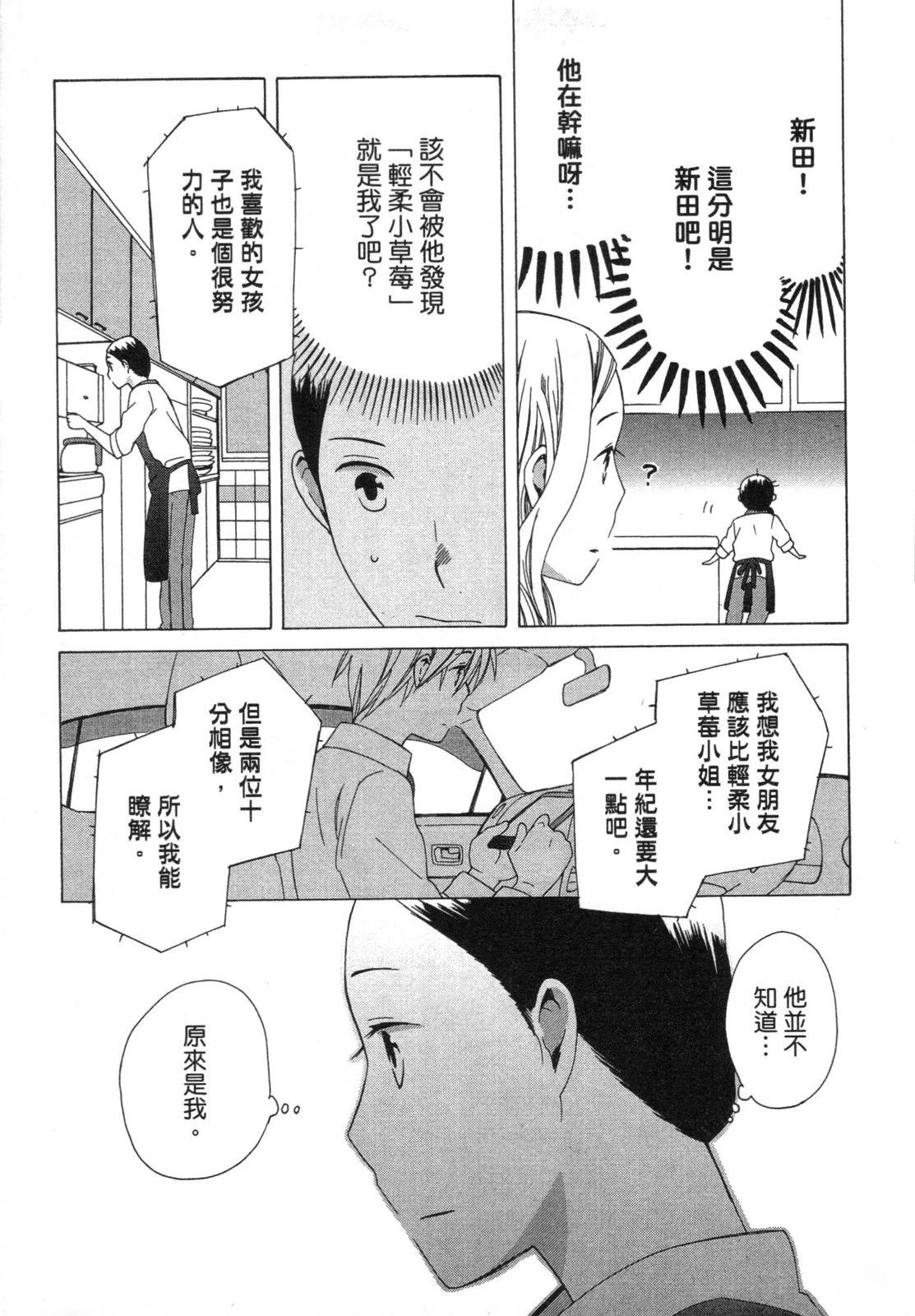 第1卷86
