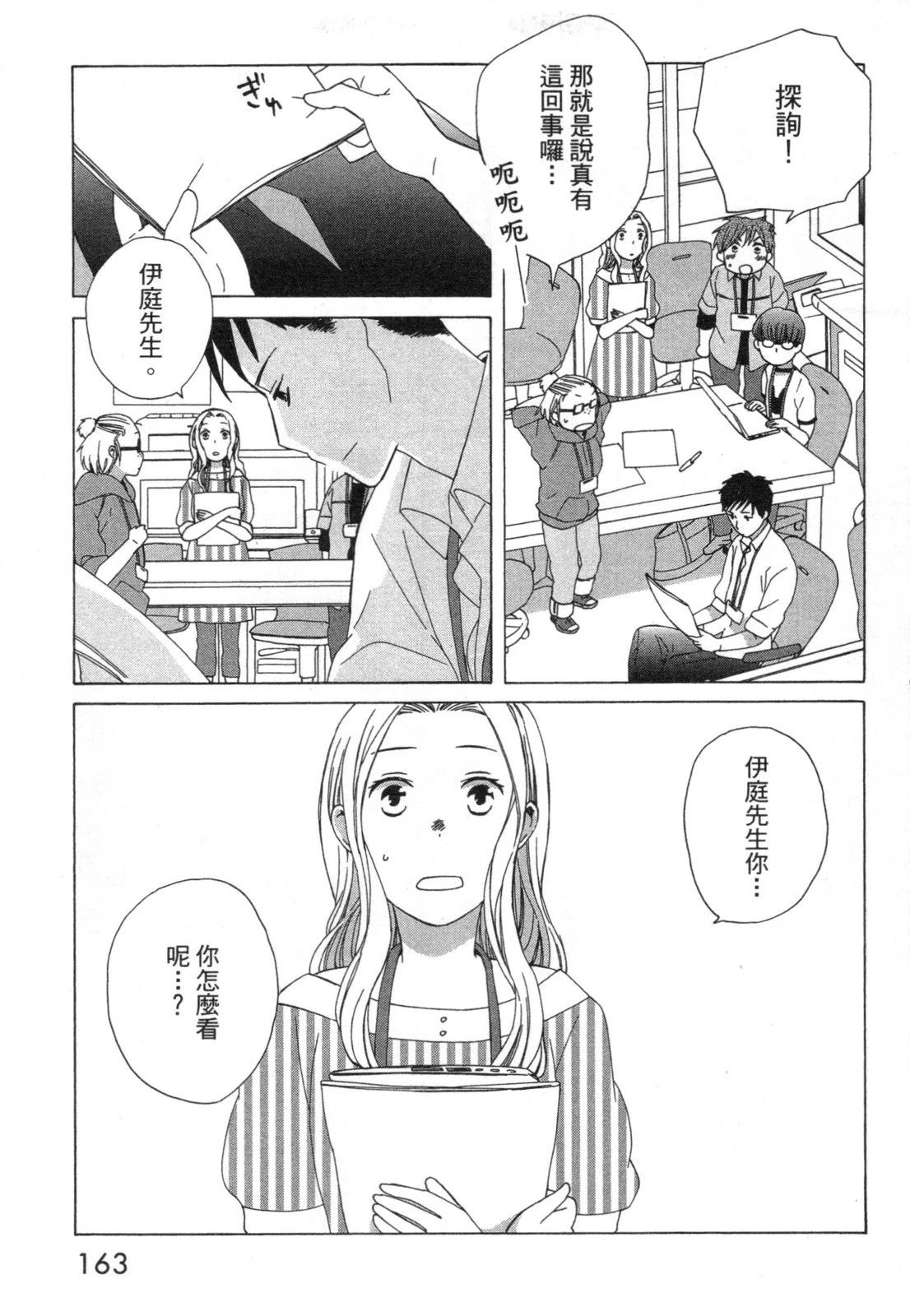 第1卷164