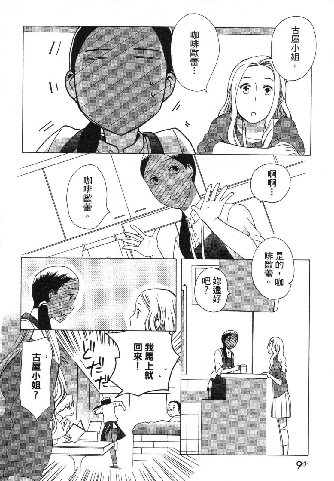 第1卷91