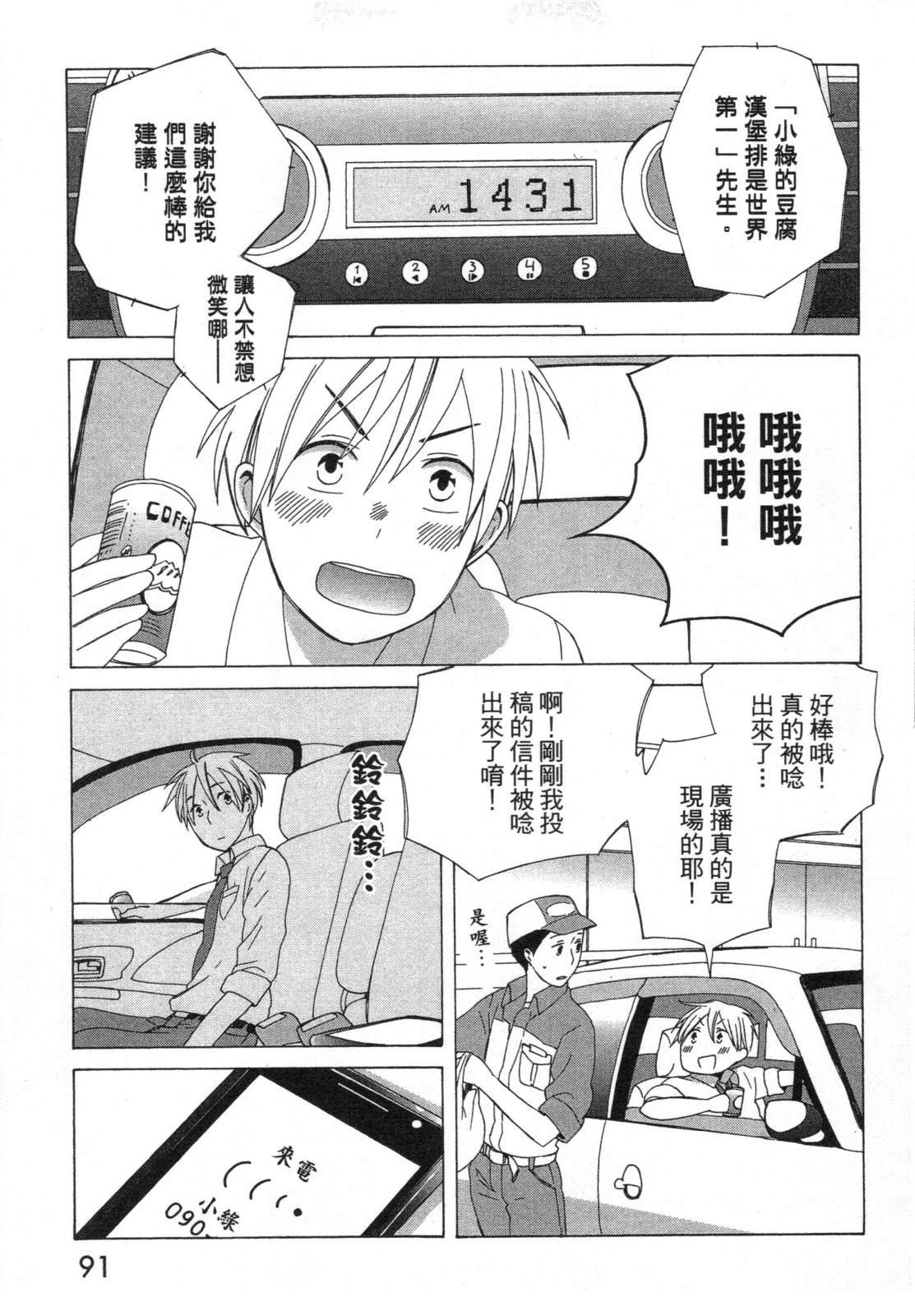 第1卷92