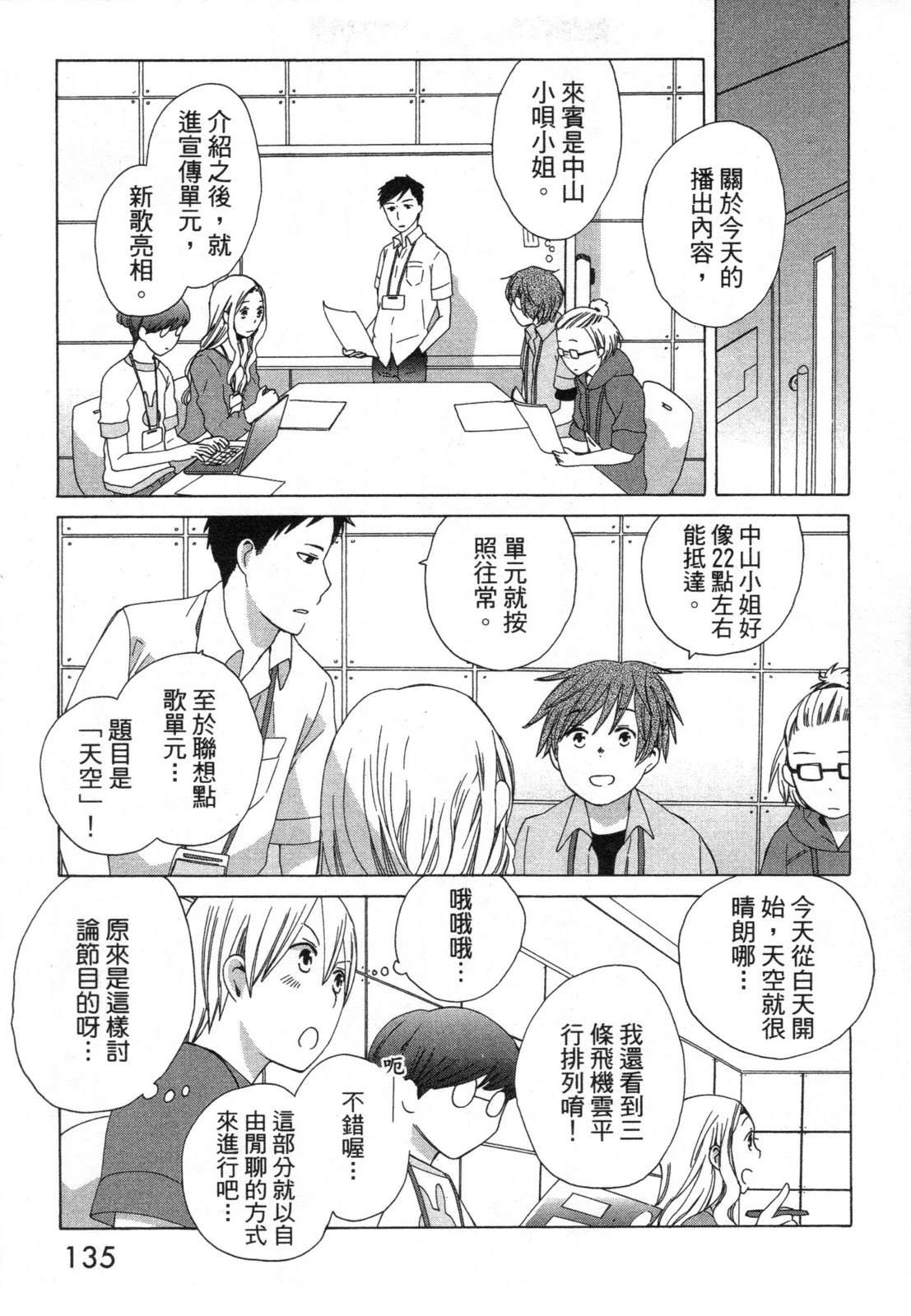 第1卷136