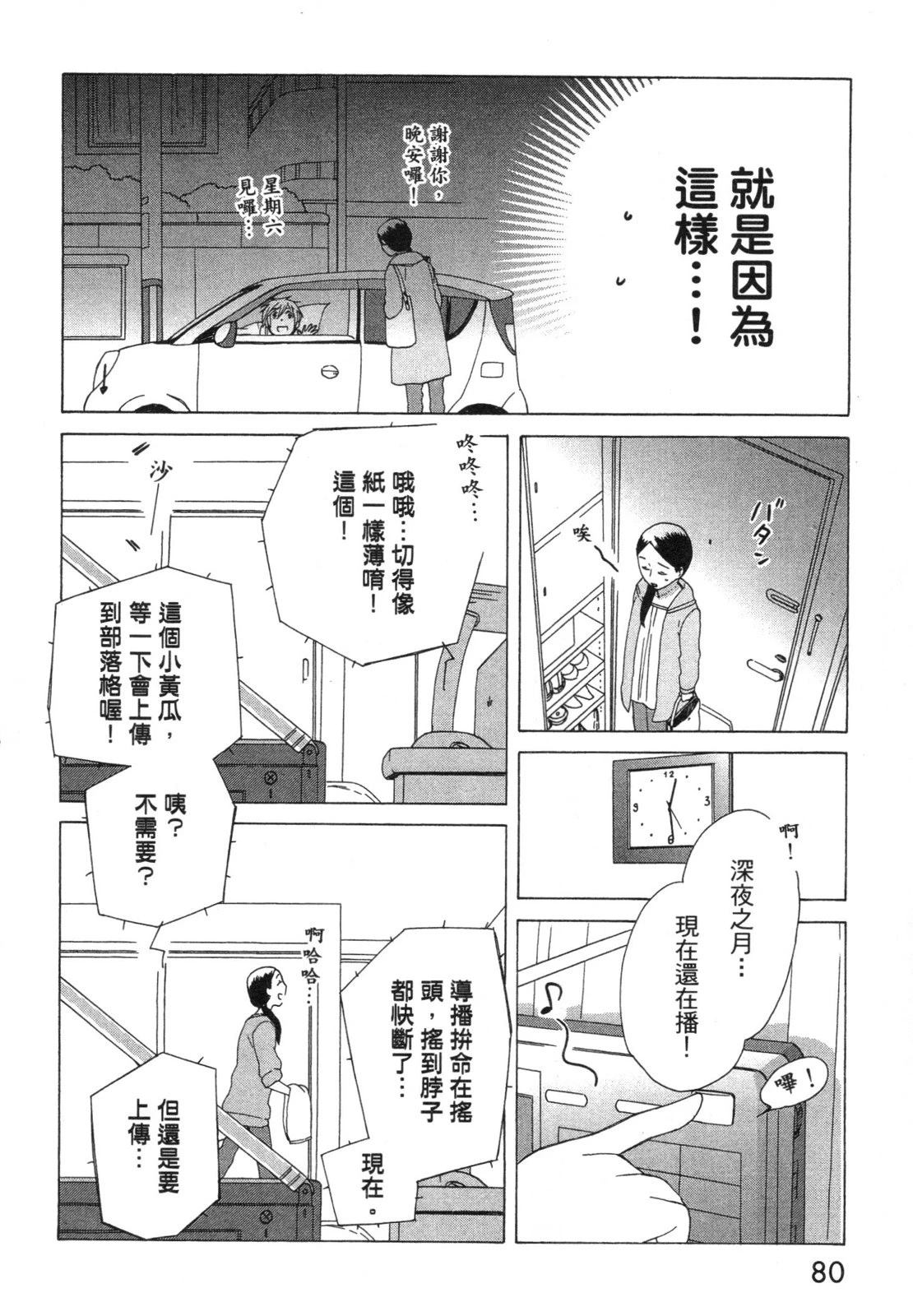第1卷81