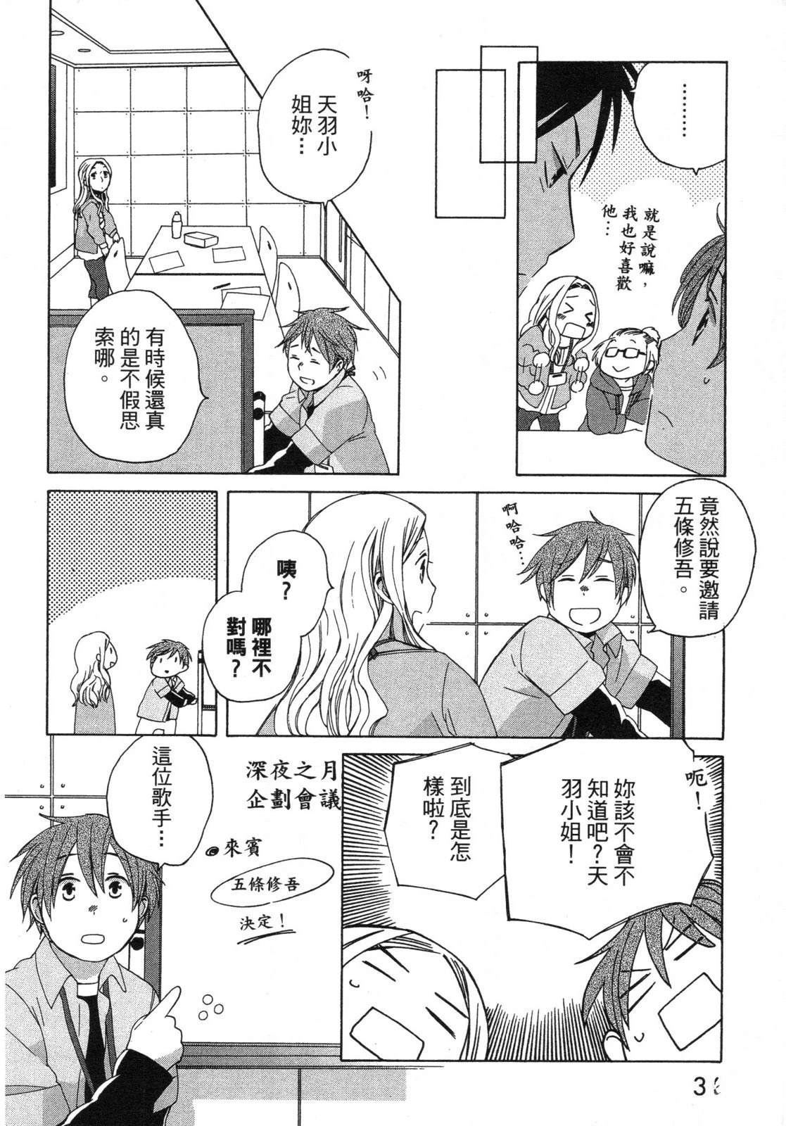 第1卷37