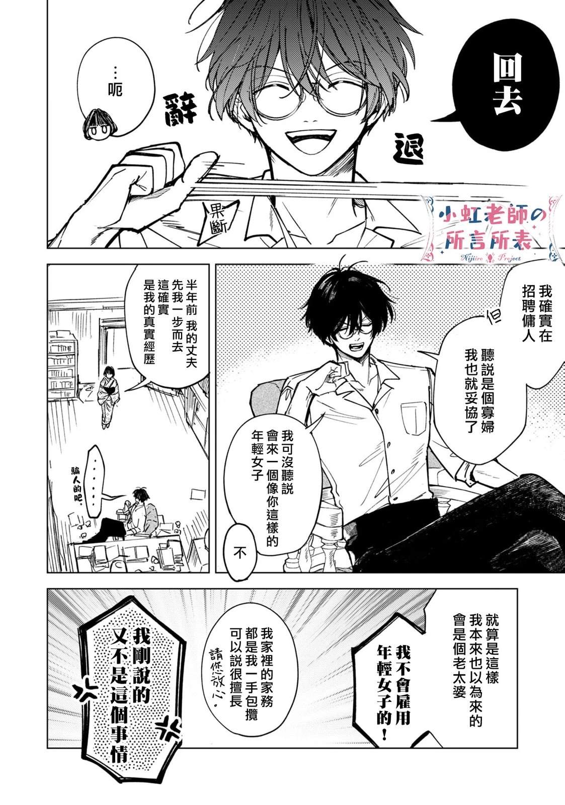 第1话18