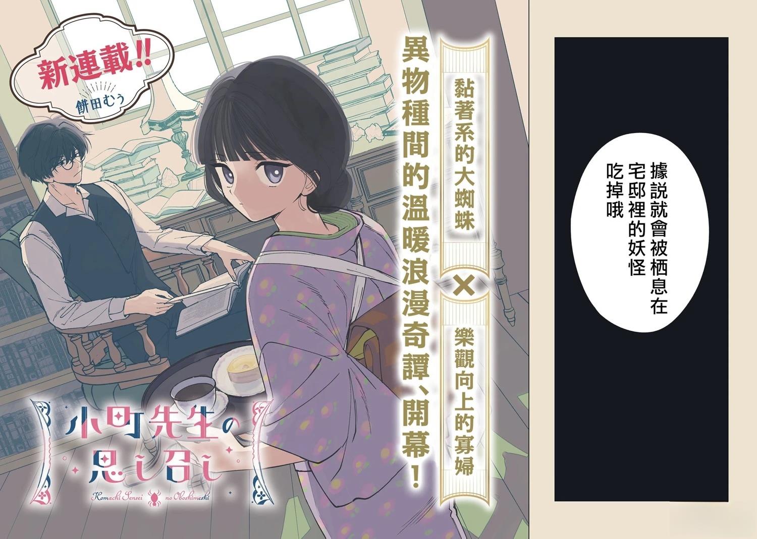 第1话2
