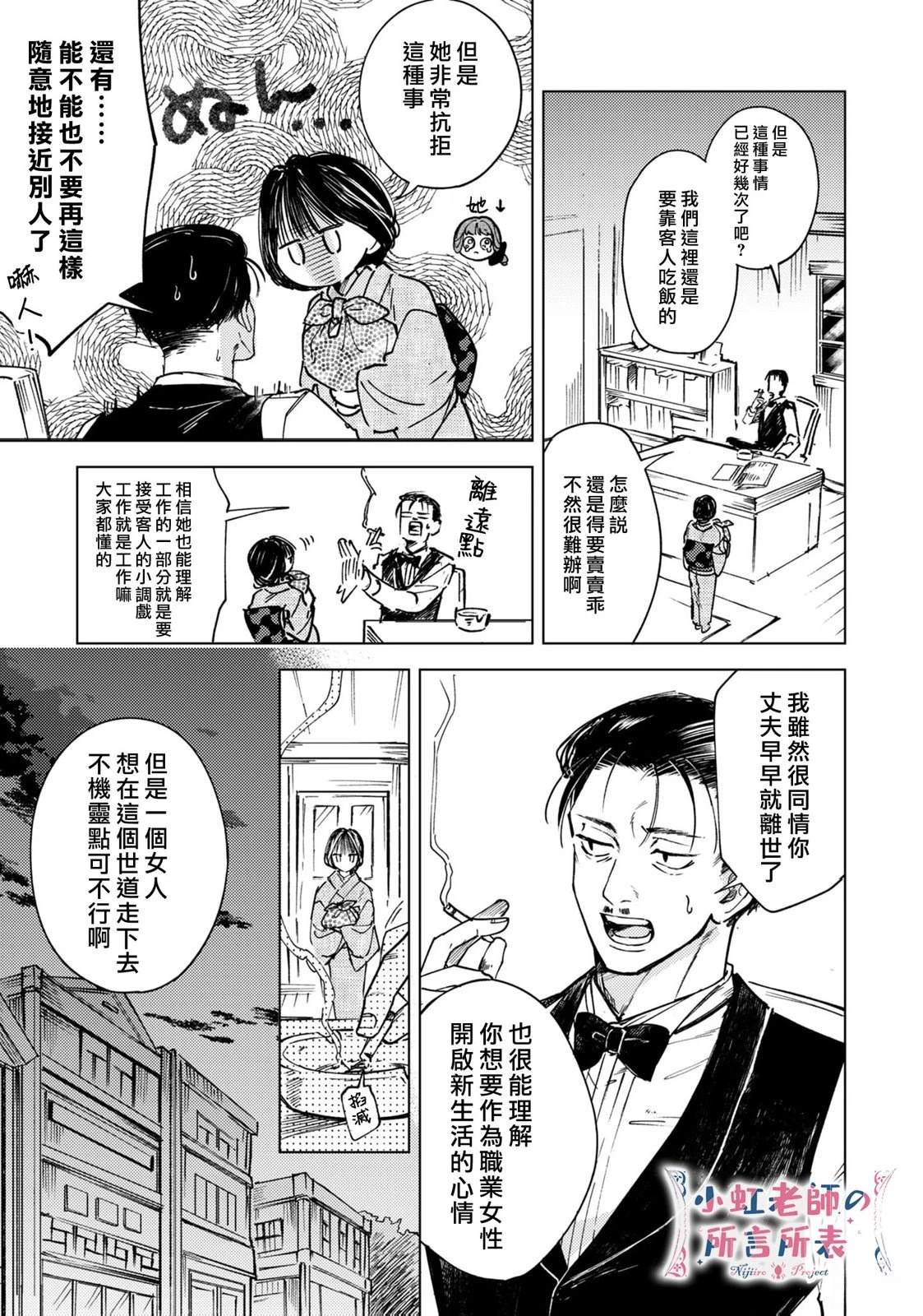 第1话7