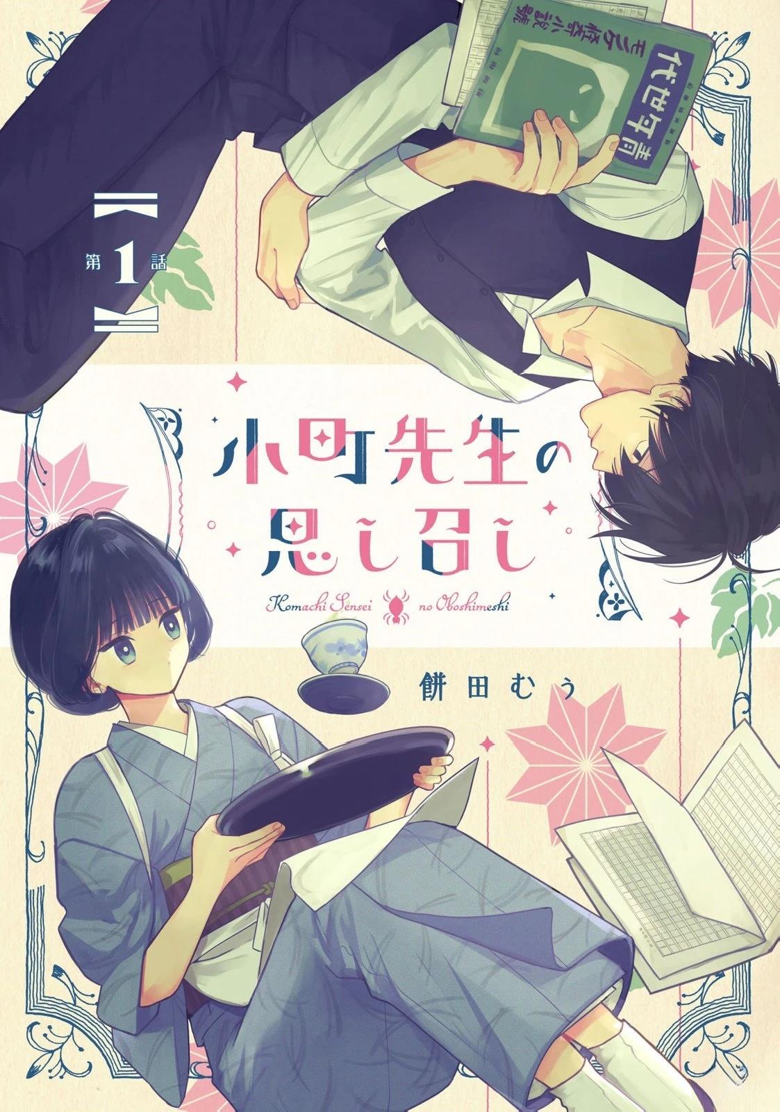 第1话0