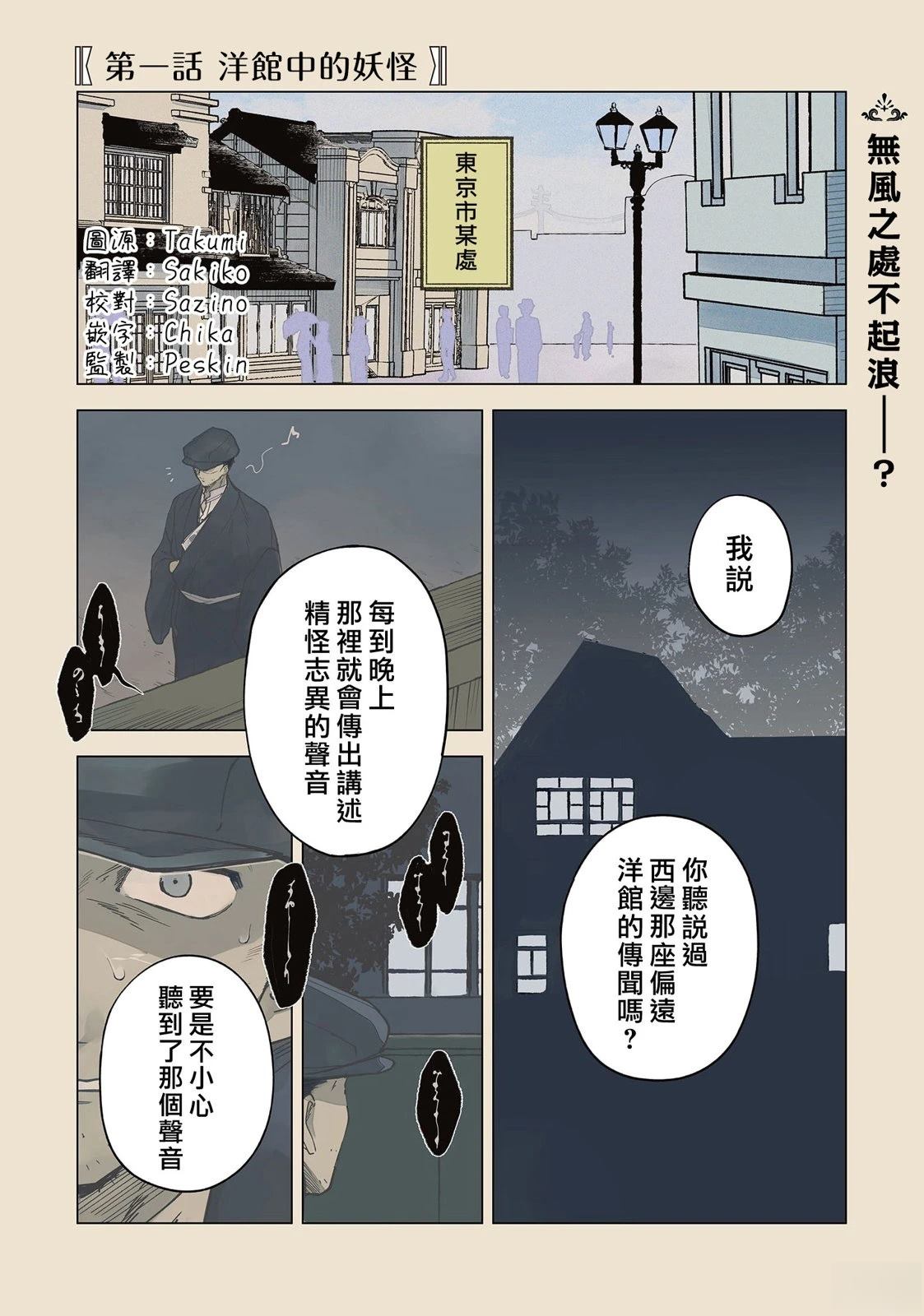 第1话1