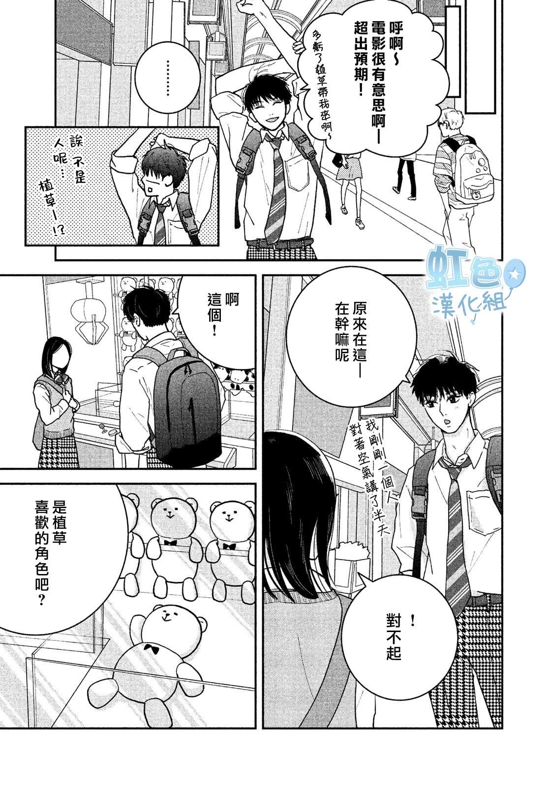 短篇13