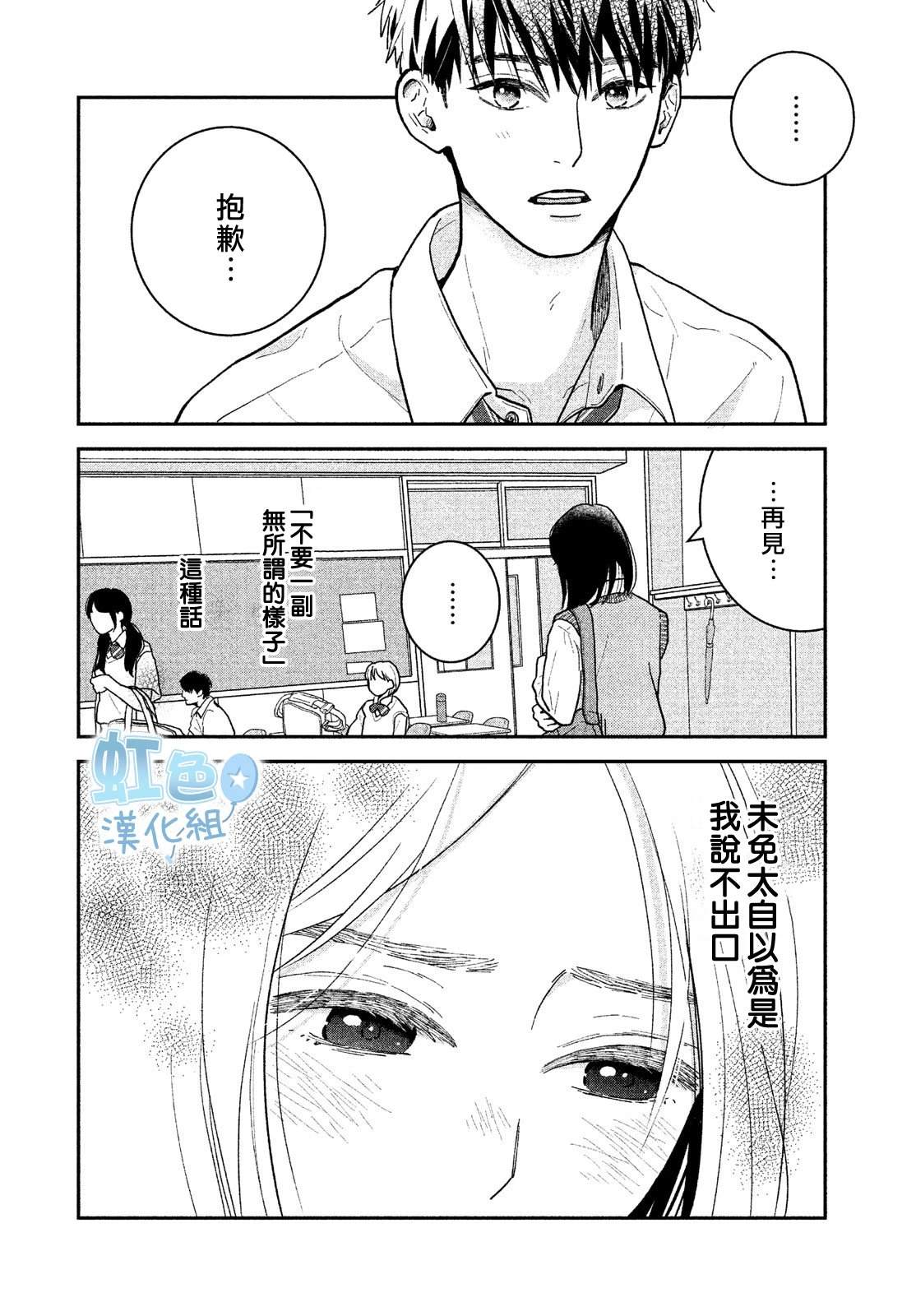 短篇30