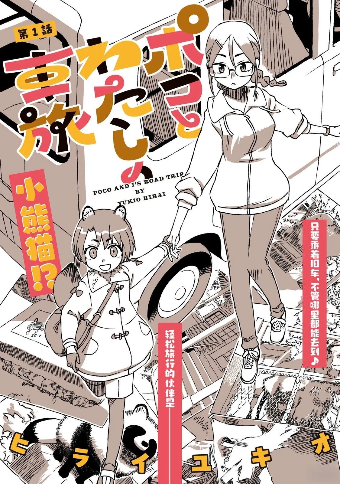 第1话0