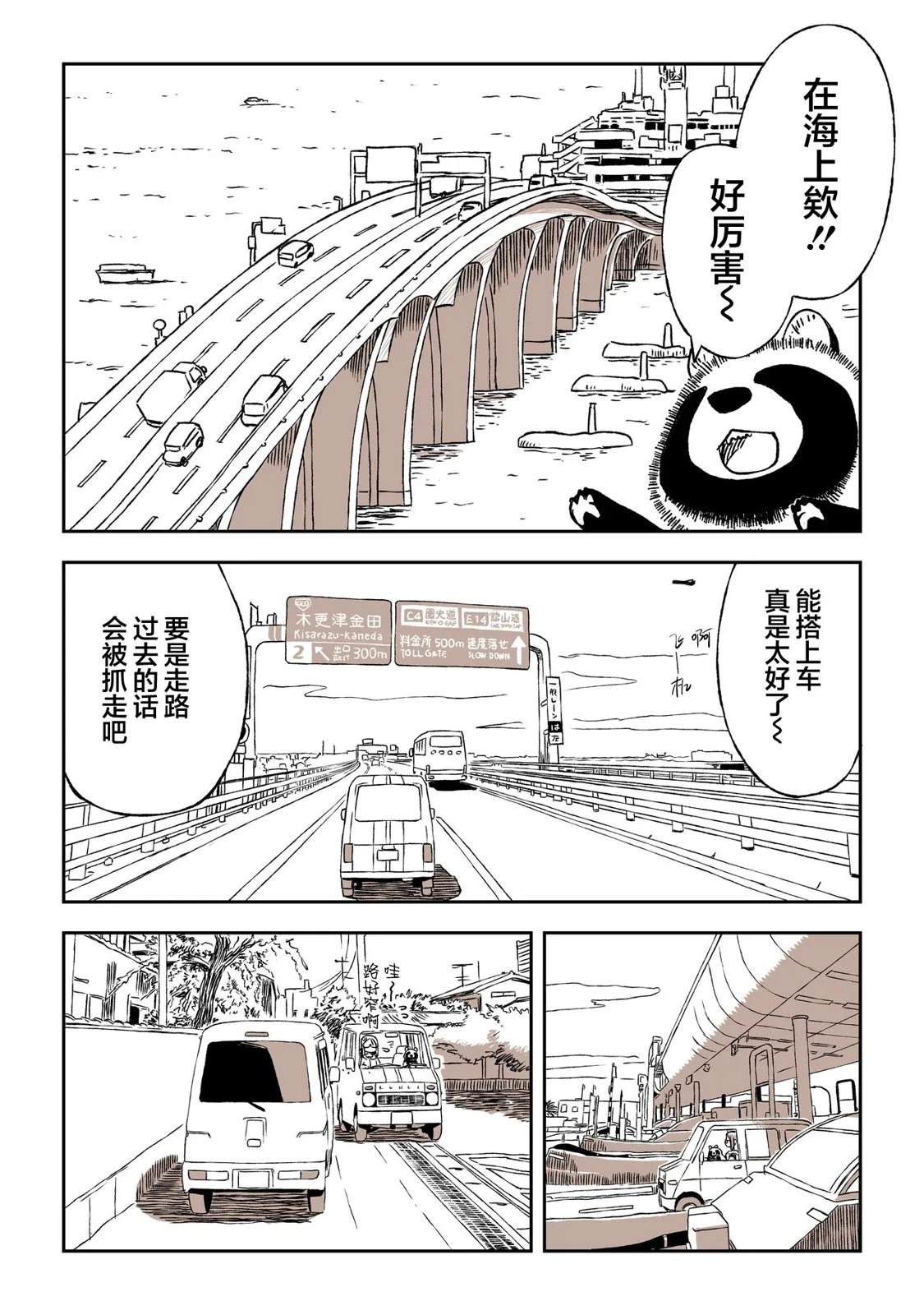 第1话20