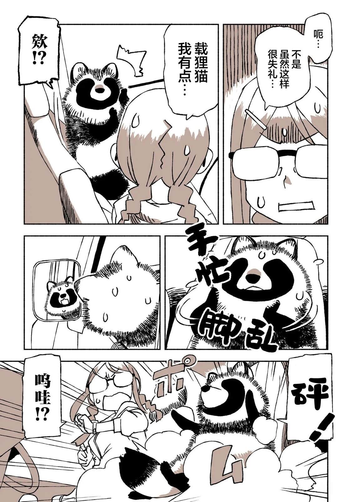 第1话6