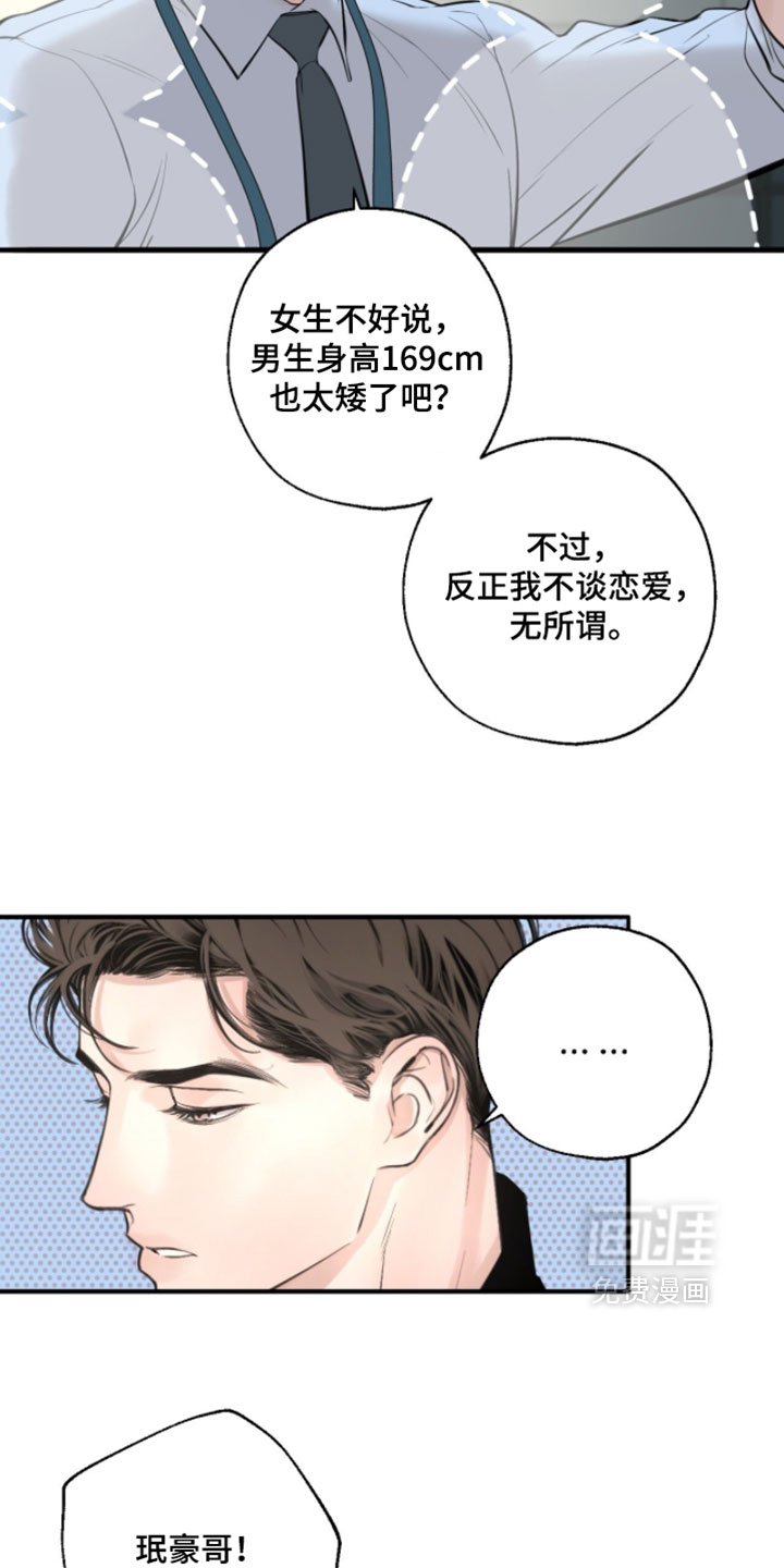 第80话3